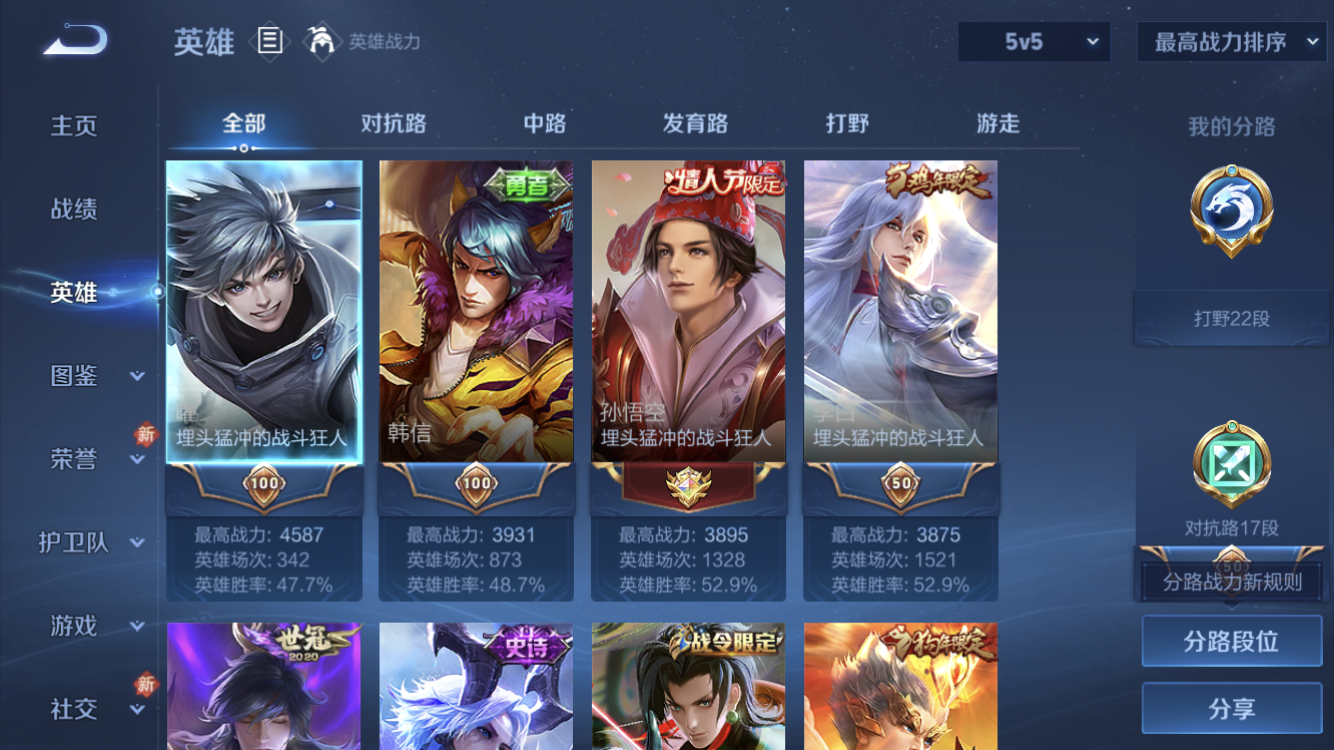 WZZM4285778王者荣耀账号详情图3