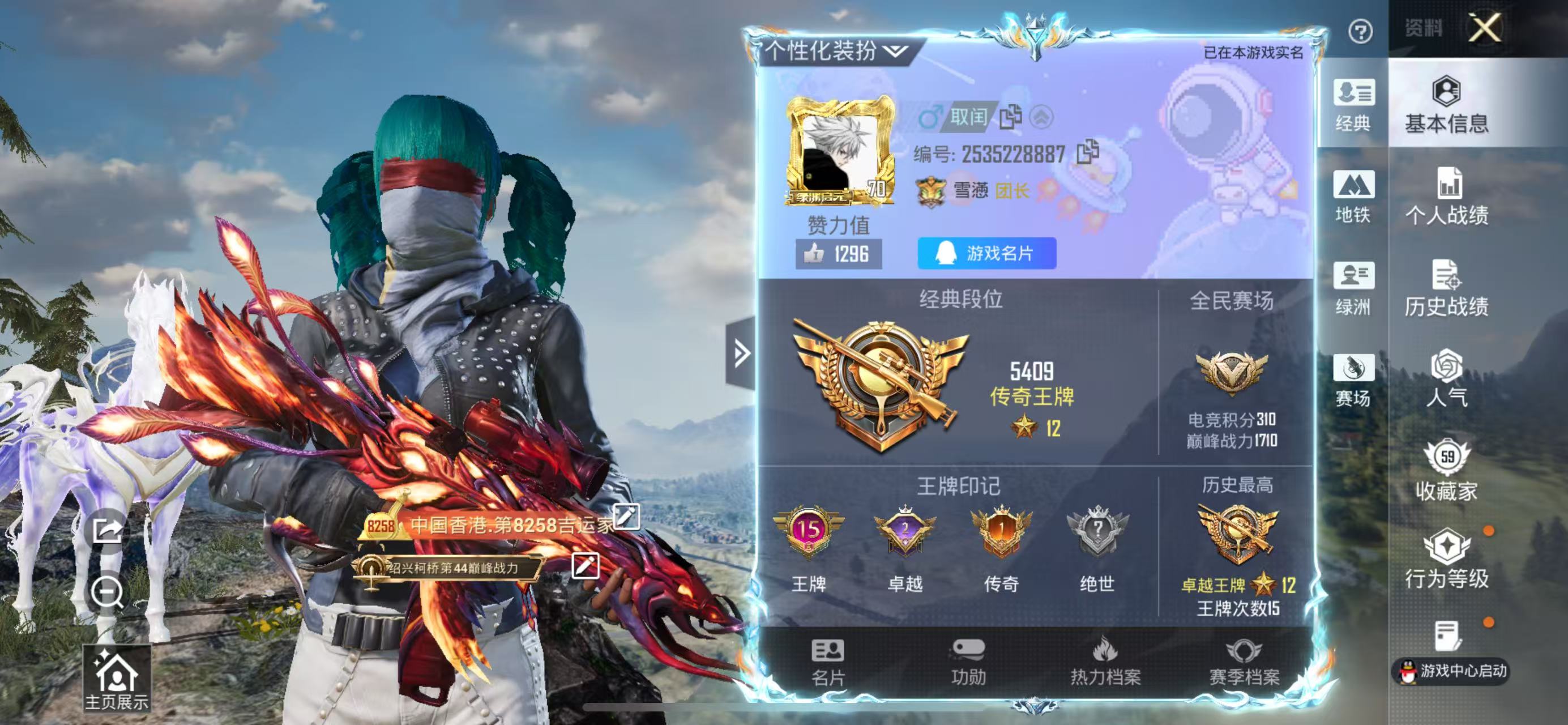 HPSJ4145647和平精英账号详情图3