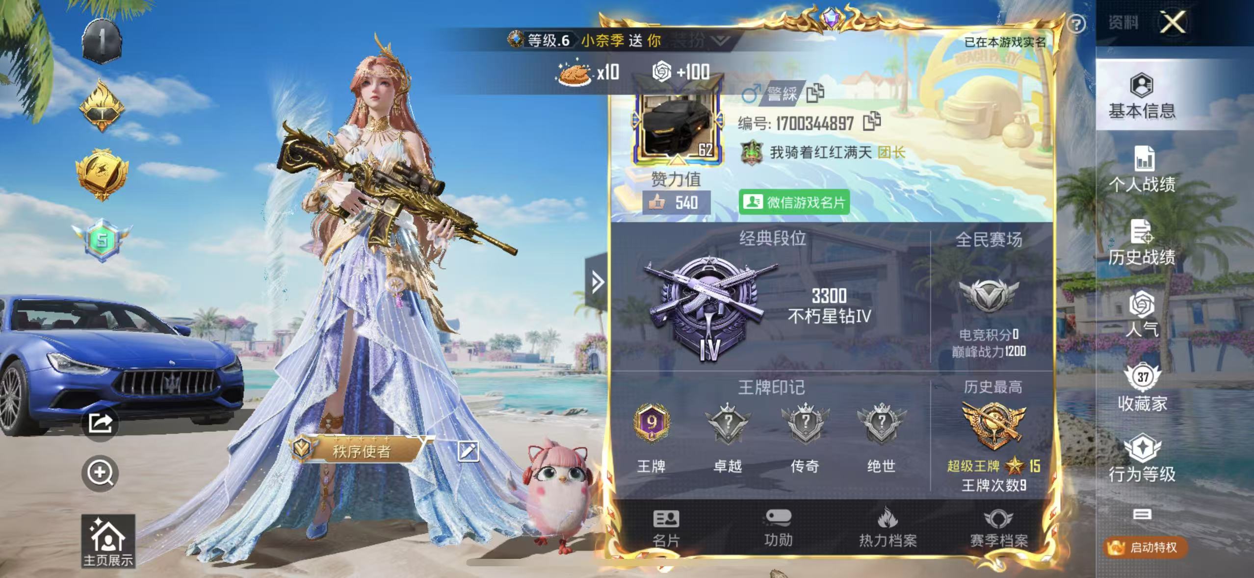 HPSJ4146279和平精英账号详情图3