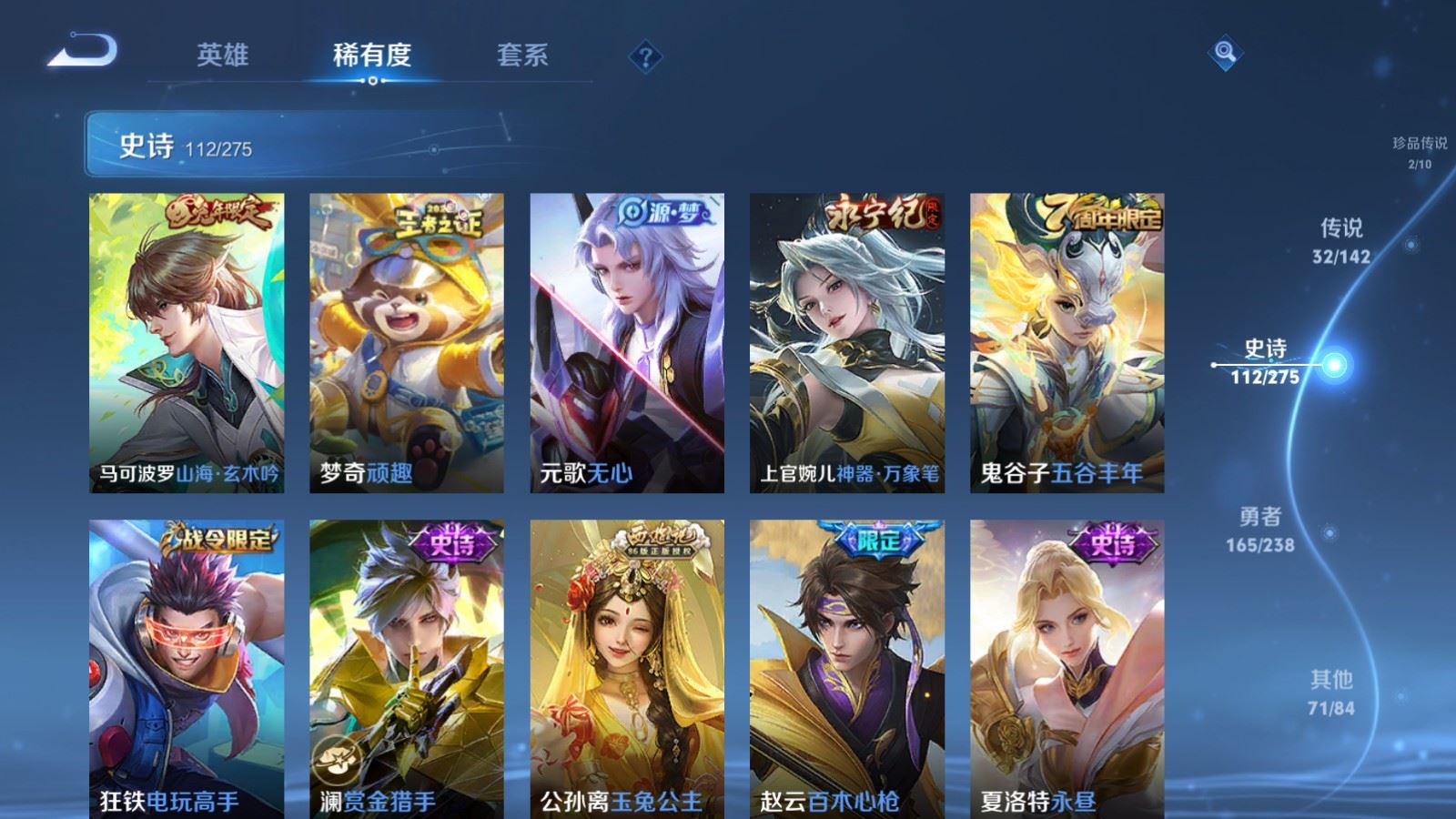 WZLX4266760王者荣耀账号详情图15