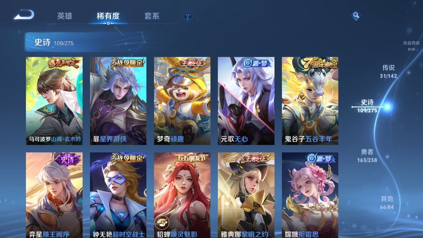 WZCMW4282233王者荣耀账号详情图15