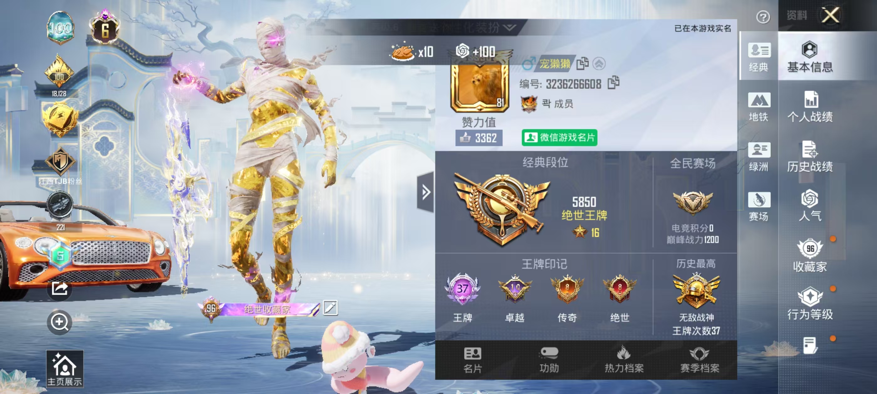 HPSJ4145081和平精英账号详情图3