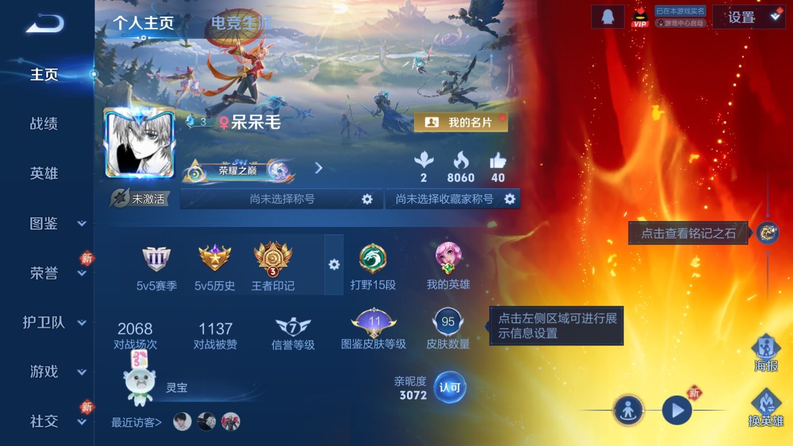 WZCMW4281853王者荣耀账号详情图2