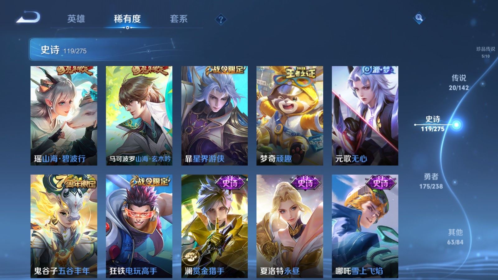WZCMW4282068王者荣耀账号详情图14 WZCMW4282068王者荣耀账号详情图14
