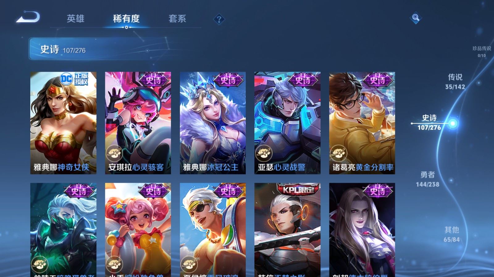 WZCMW4281540王者荣耀账号详情图19