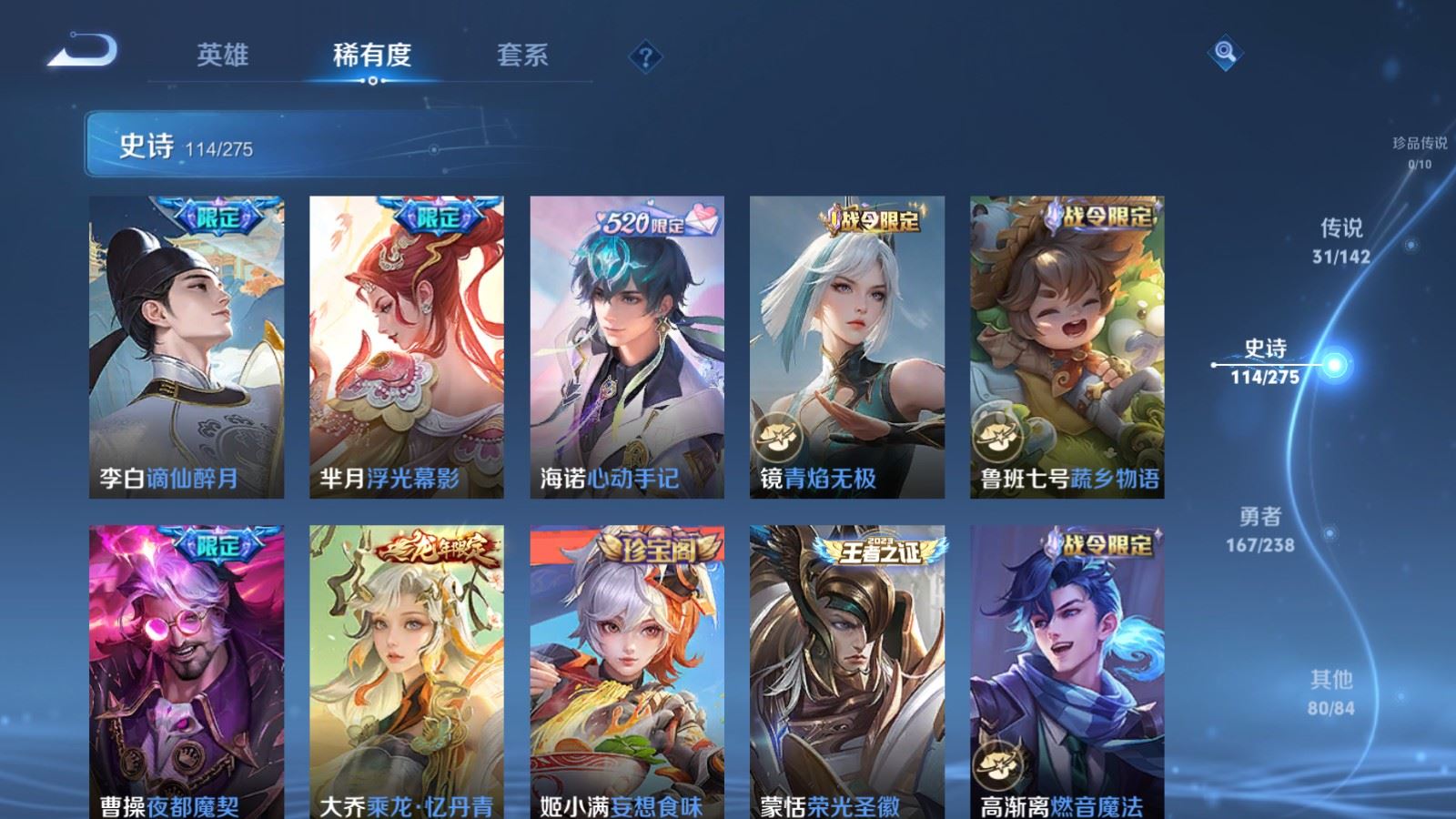 WZCMW4282165王者荣耀账号详情图13