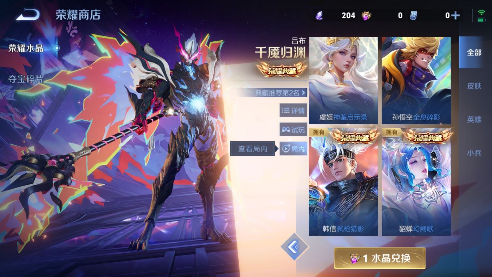 WZLX4266649王者荣耀账号详情图26