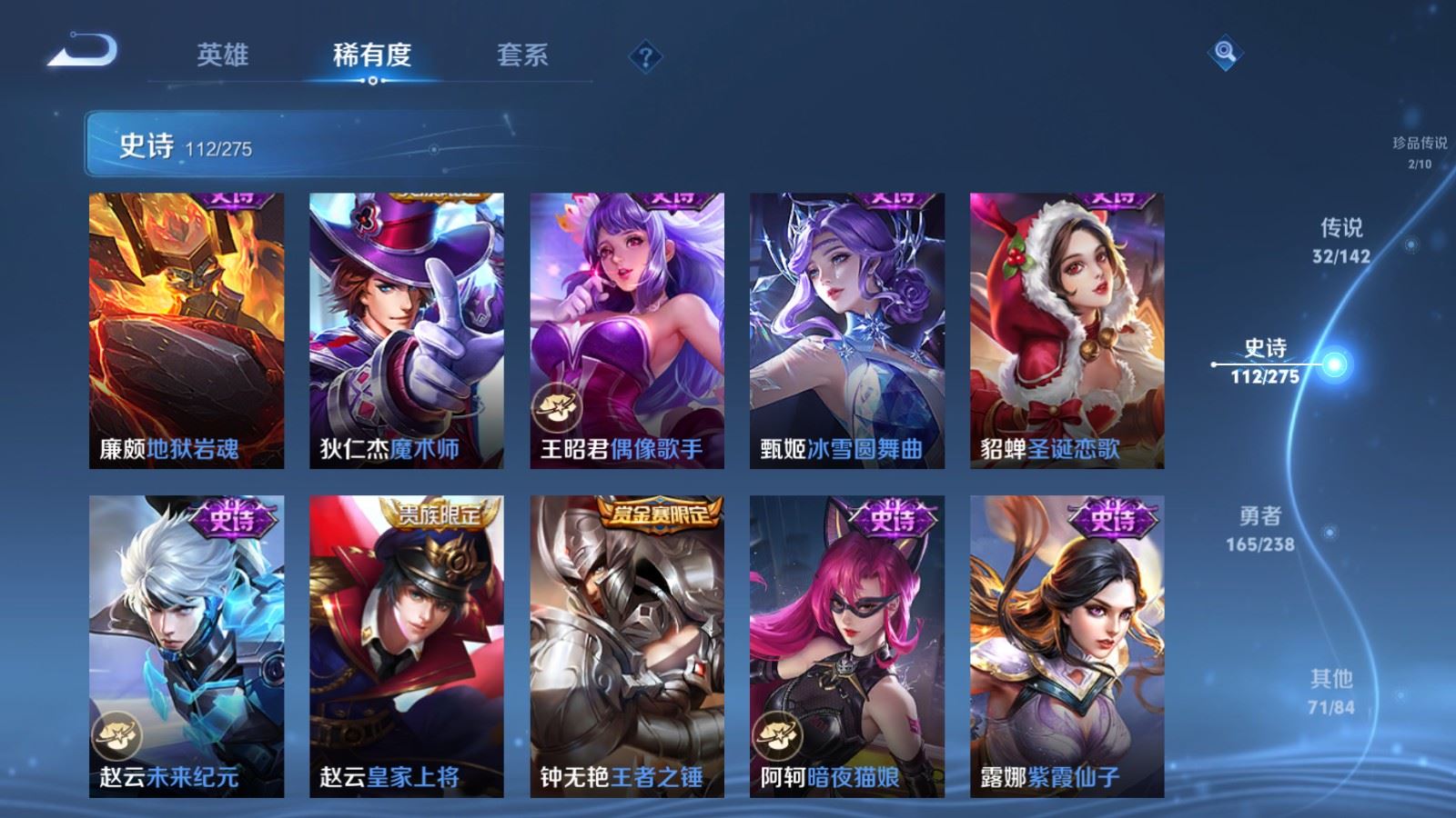 WZLX4266760王者荣耀账号详情图23