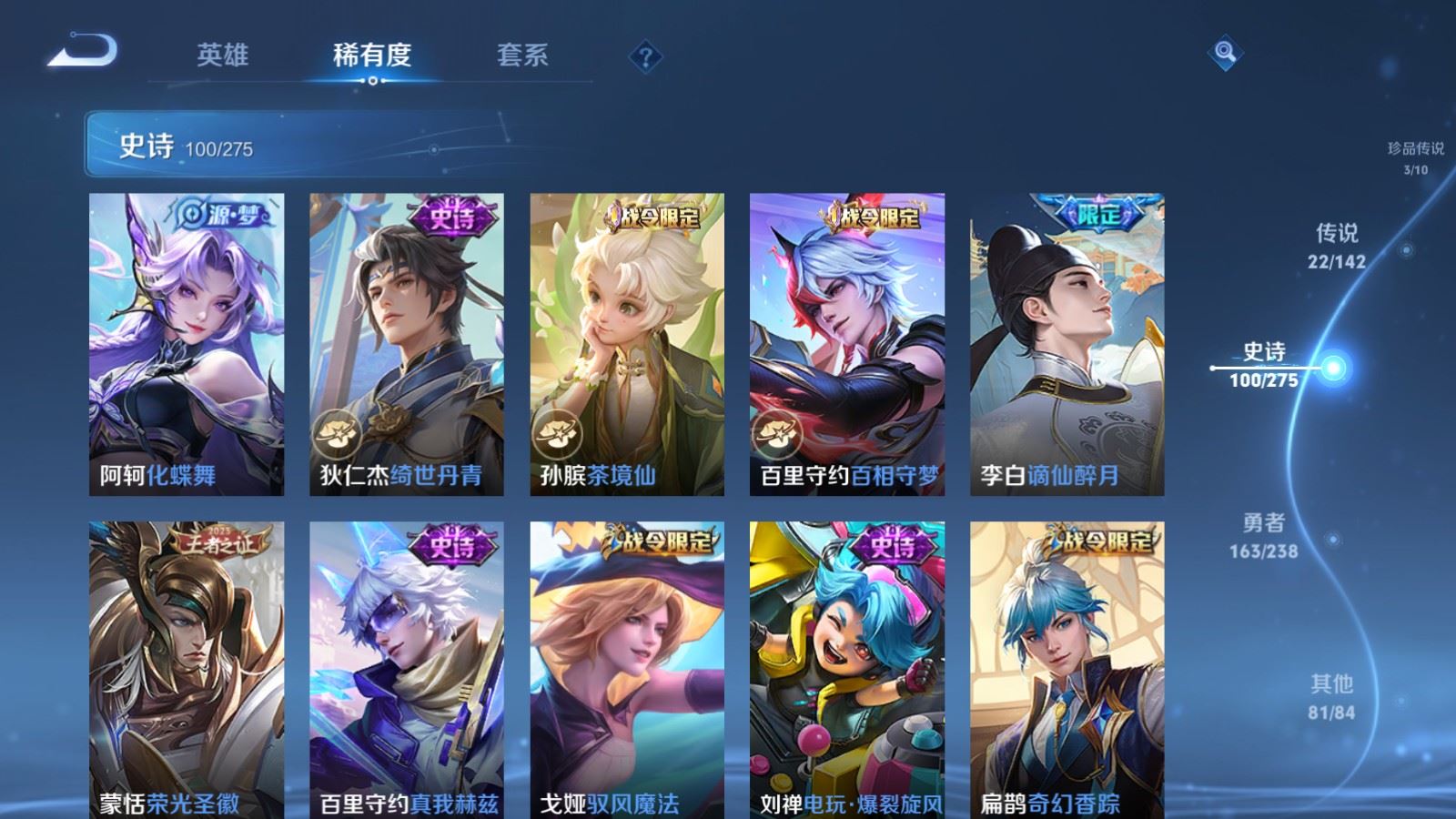 WZLX4266649王者荣耀账号详情图12