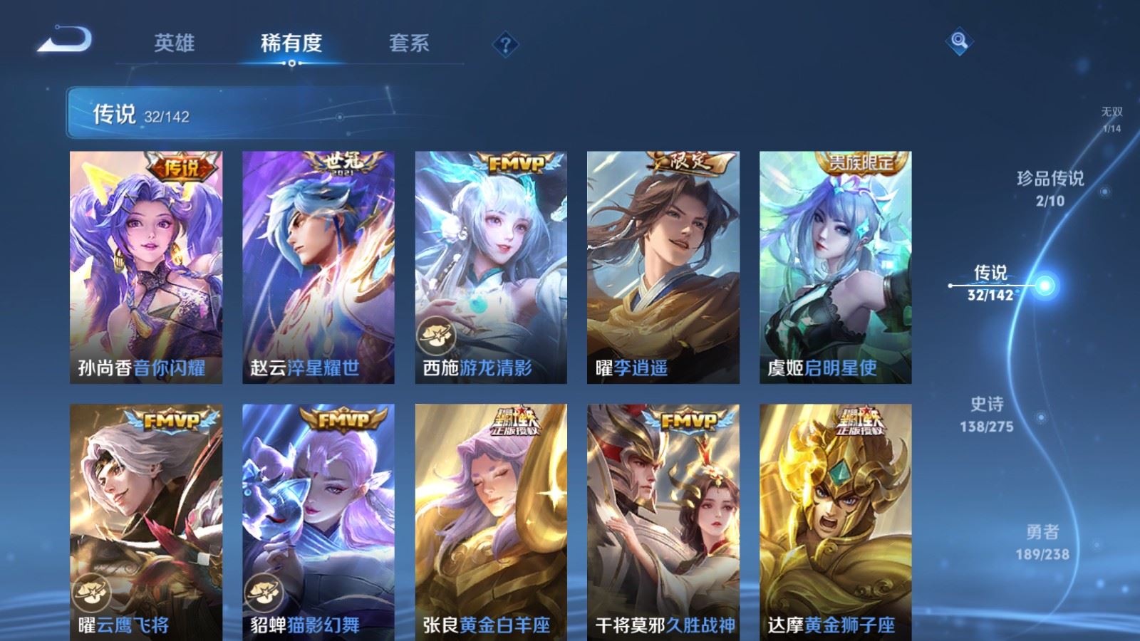 WZLX4266861王者荣耀账号详情图9 WZLX4266861王者荣耀账号详情图9