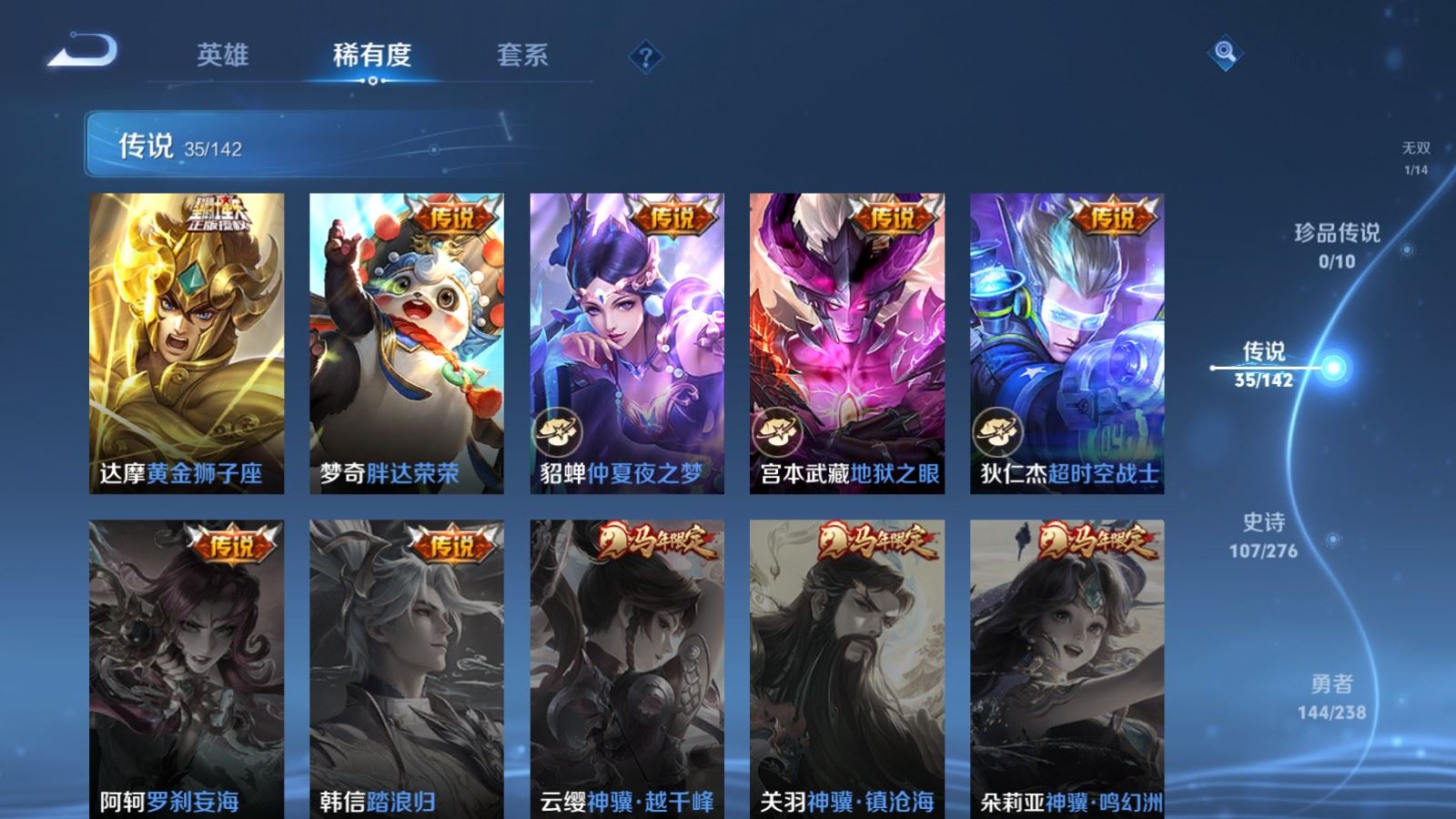 WZCMW4281540王者荣耀账号详情图11