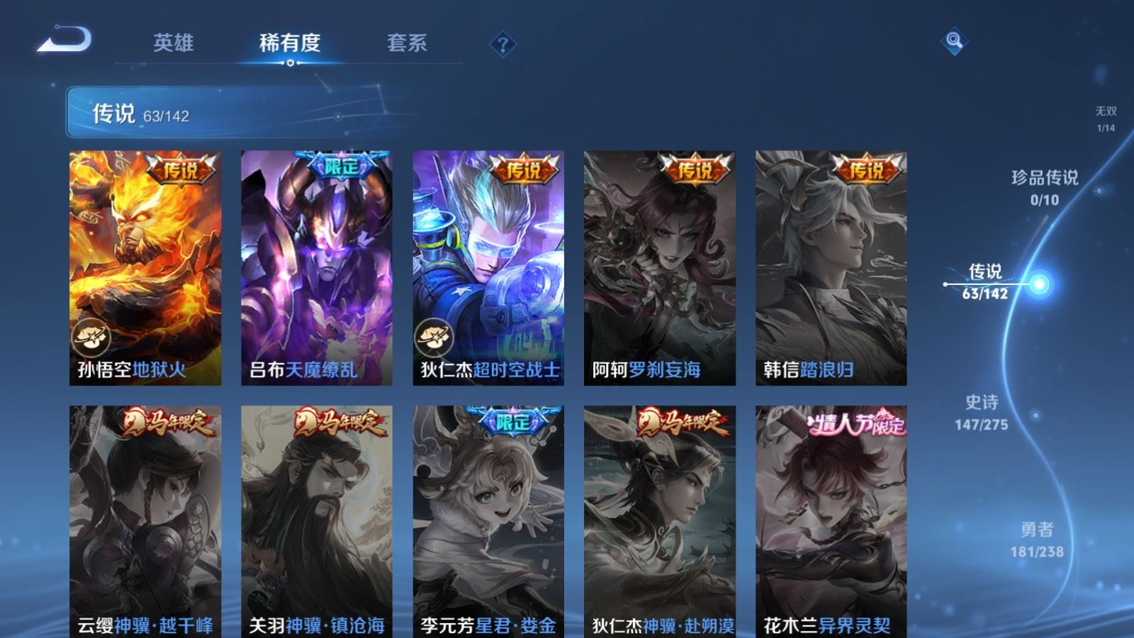 WZCMW4281644王者荣耀账号详情图14