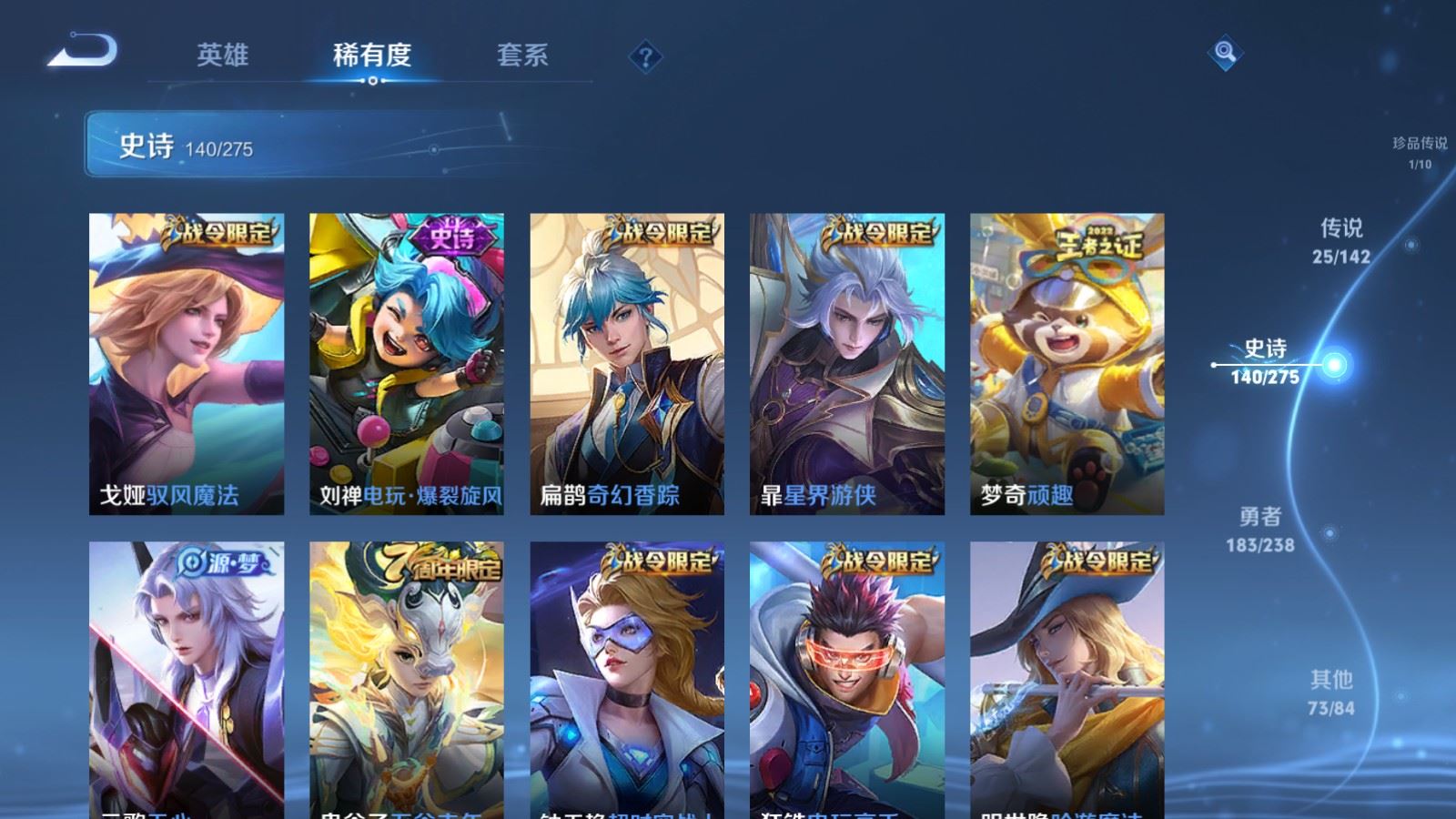 WZCMW4281671王者荣耀账号详情图14 WZCMW4281671王者荣耀账号详情图14