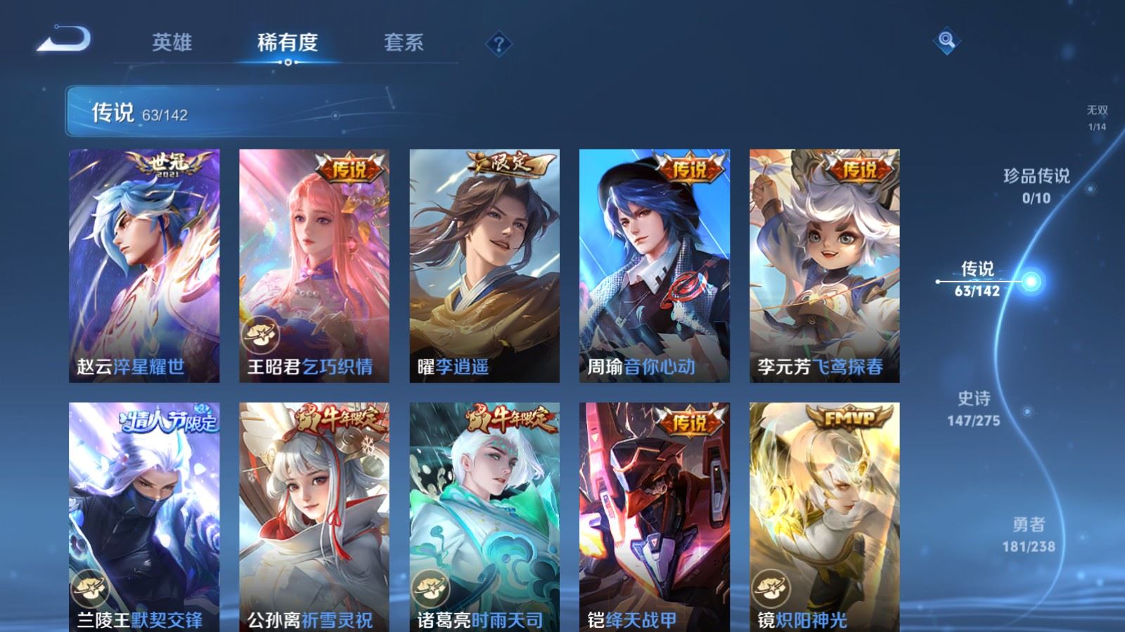 WZCMW4281644王者荣耀账号详情图11