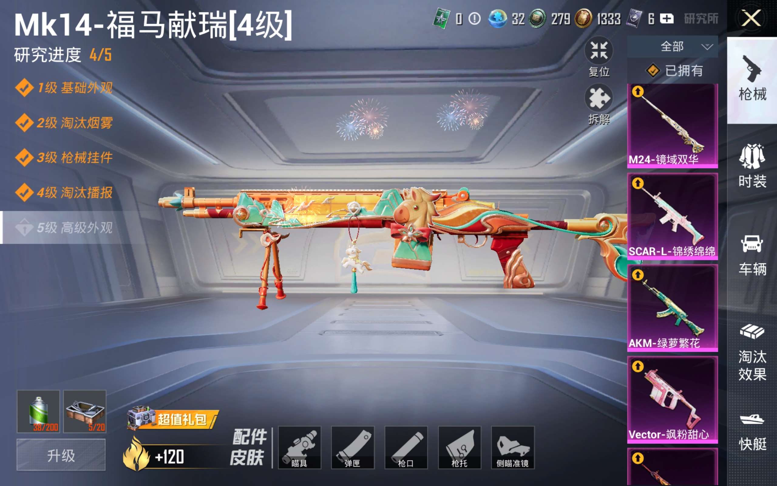 HPLX4149732和平精英账号详情图16