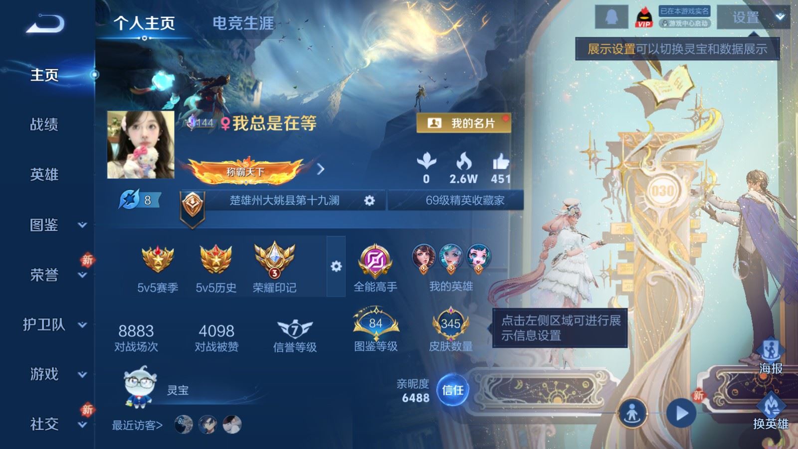 WZLX4266978王者荣耀账号详情图2