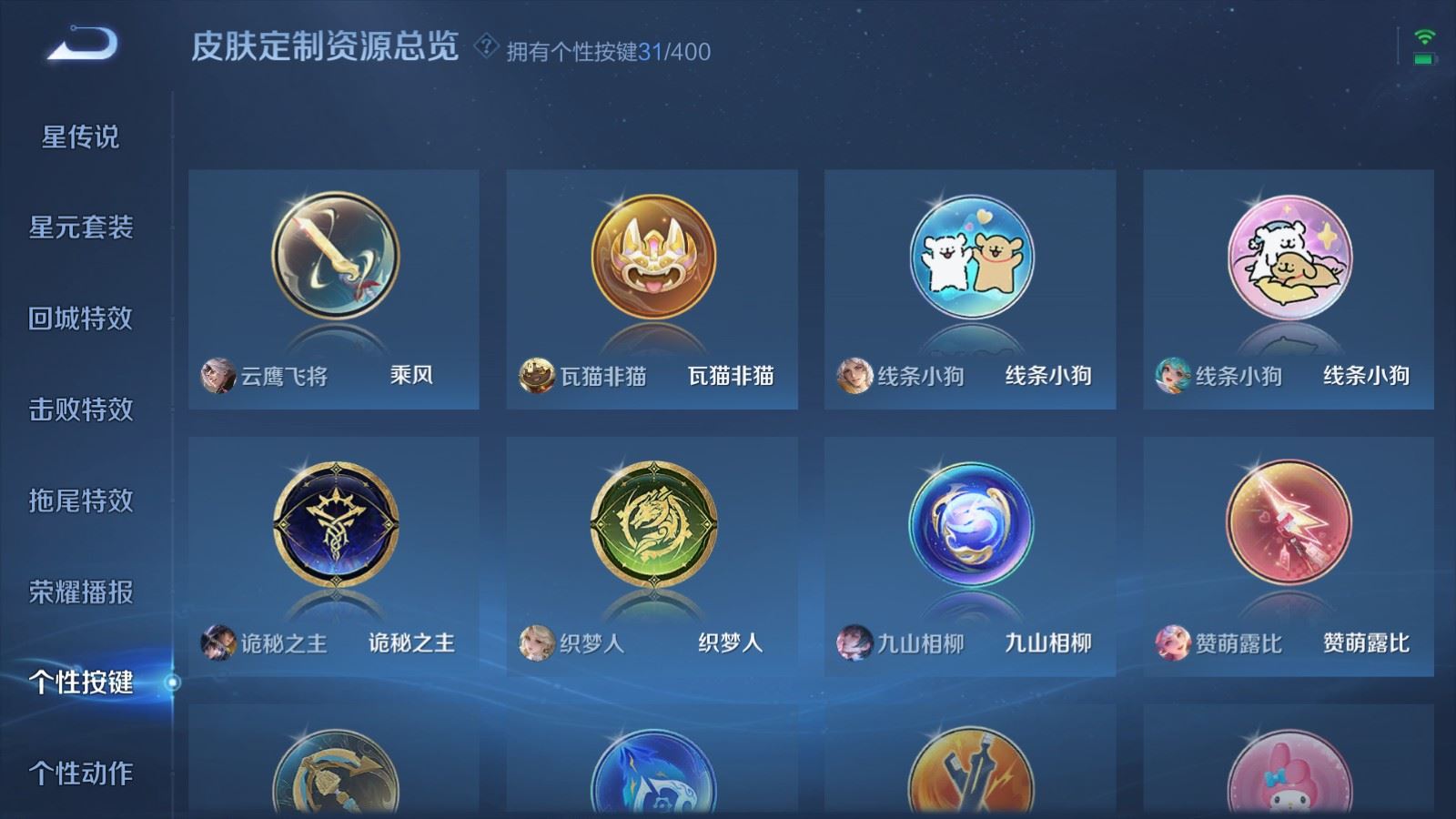 WZCMW4281805王者荣耀账号详情图24