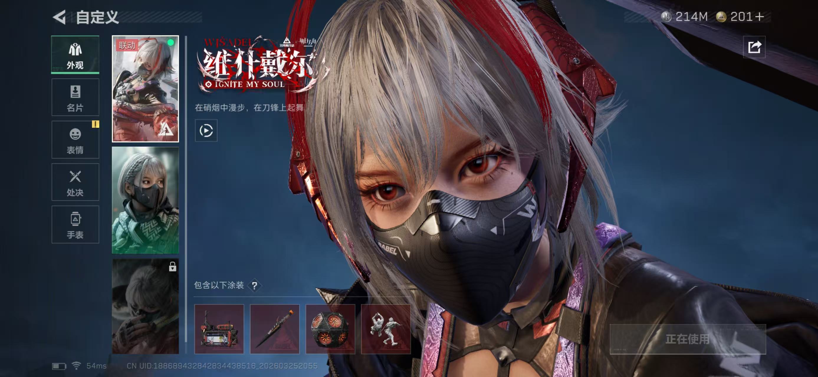 SJZCMW488759三角洲行动账号详情图9 SJZCMW488759三角洲行动账号详情图9