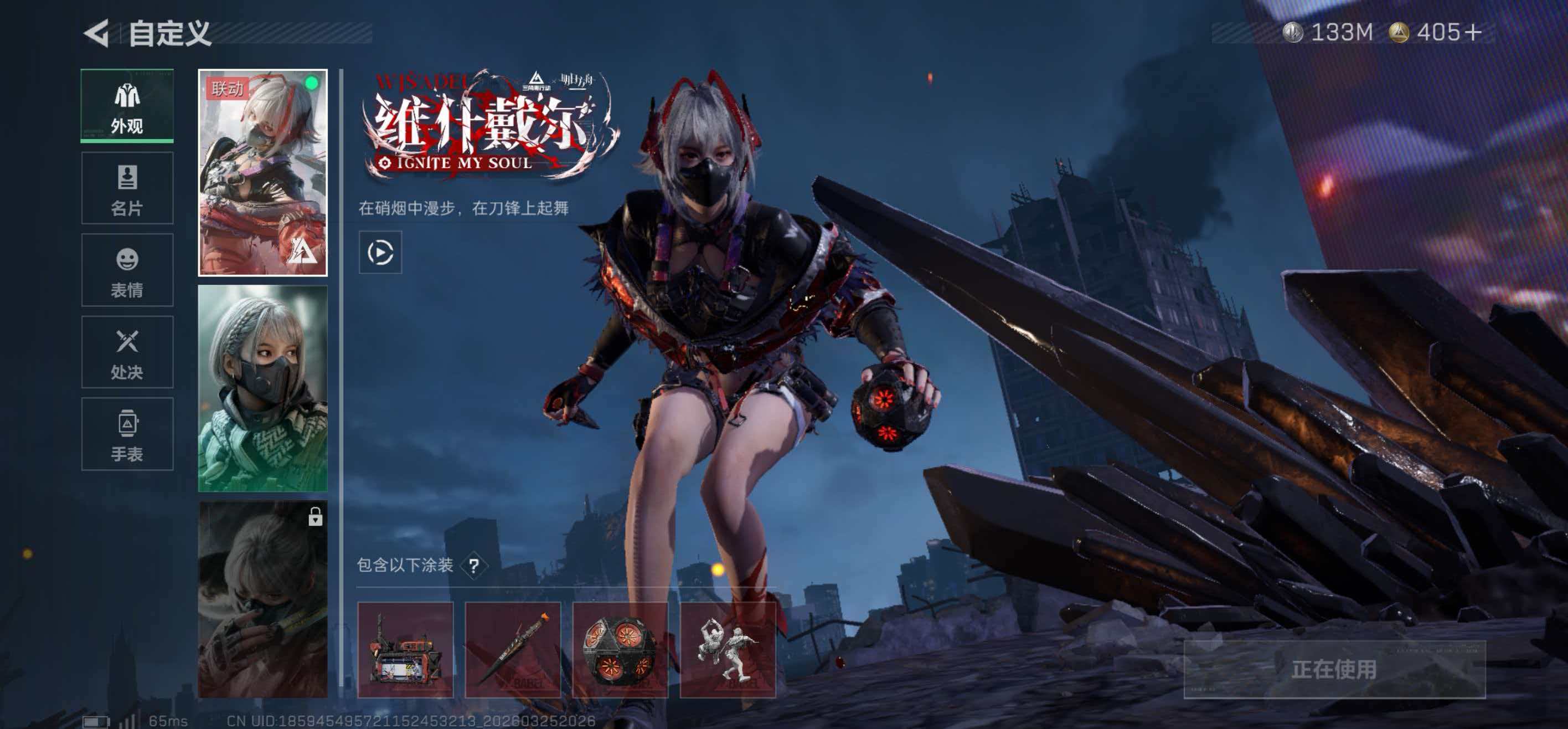 SJZCMW489107三角洲行动账号详情图2