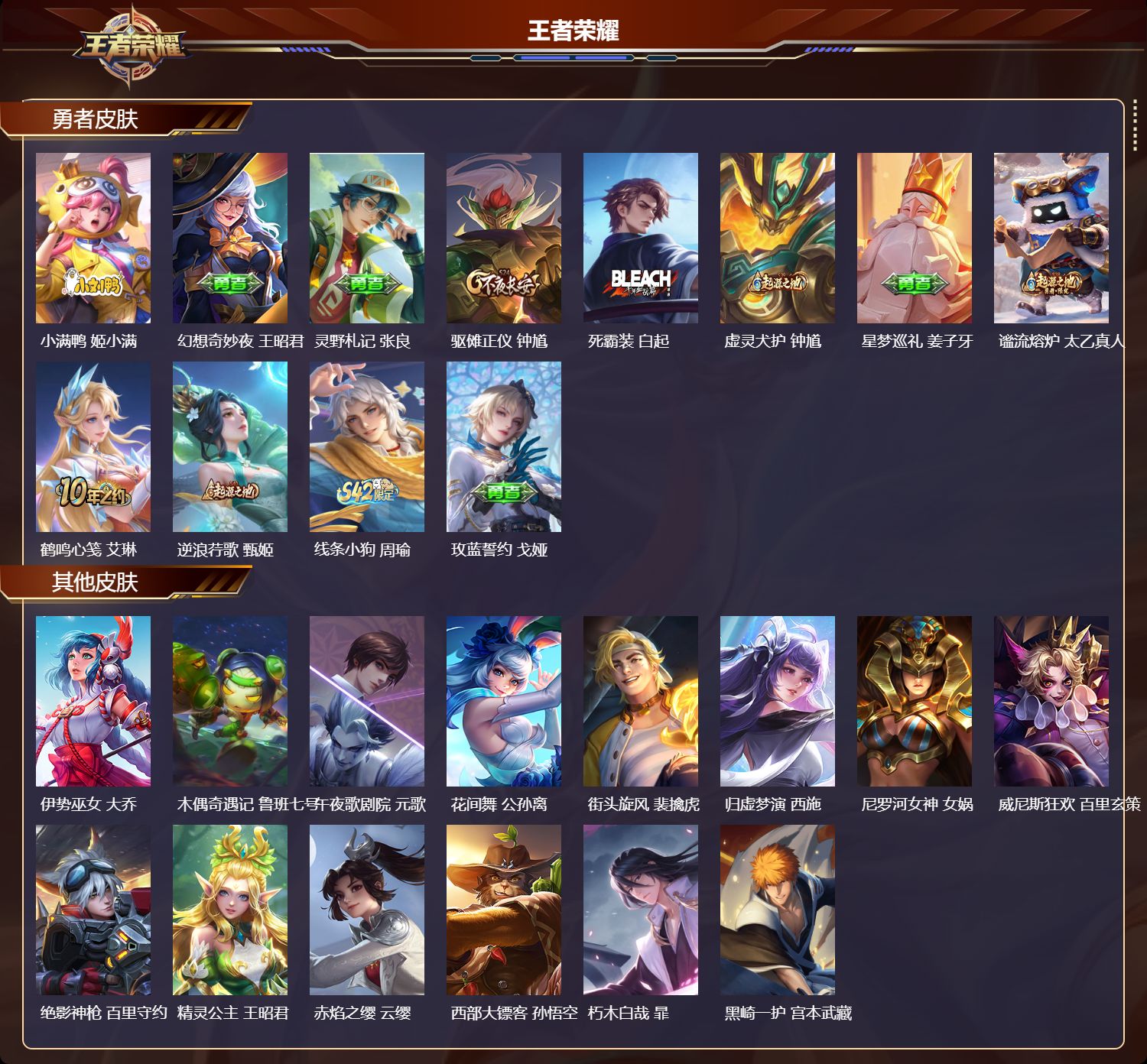 WZCMW4281399王者荣耀账号详情图7 WZCMW4281399王者荣耀账号详情图7