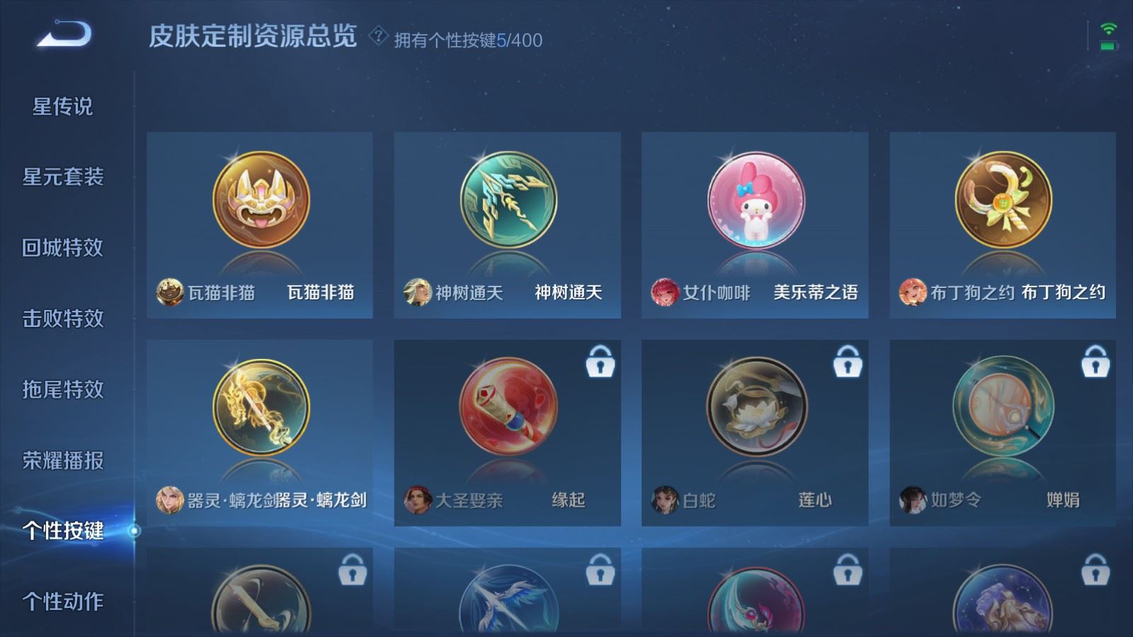 WZCMW4282064王者荣耀账号详情图19