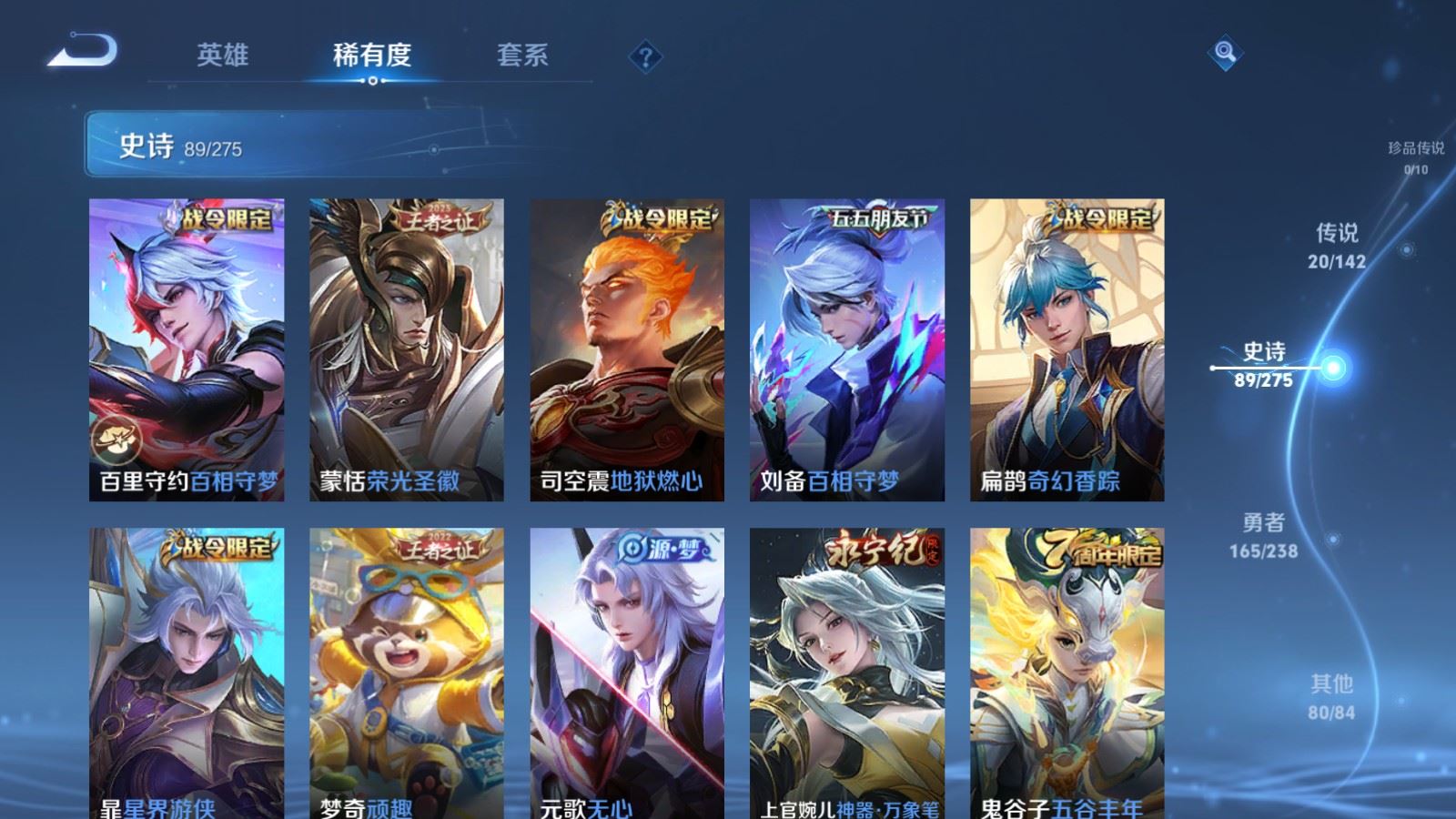 WZCMW4282154王者荣耀账号详情图10