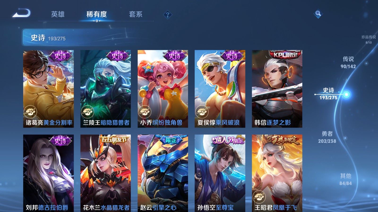 WZLX4266866王者荣耀账号详情图33 WZLX4266866王者荣耀账号详情图33