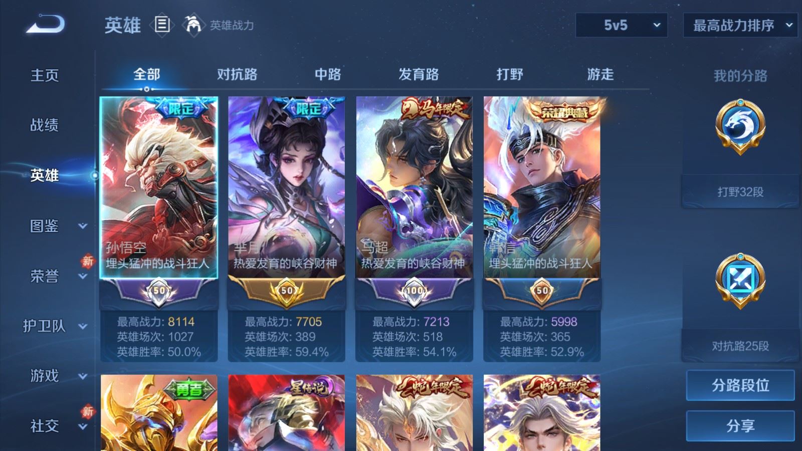 WZCMW4281805王者荣耀账号详情图3