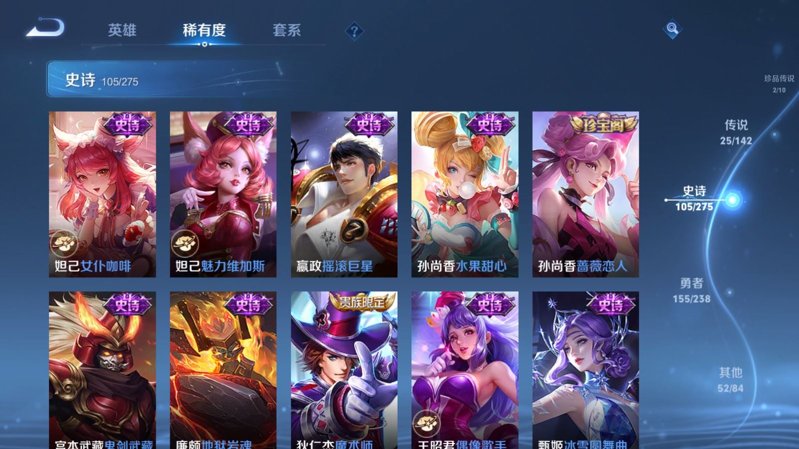 WZLX4266978王者荣耀账号详情图21