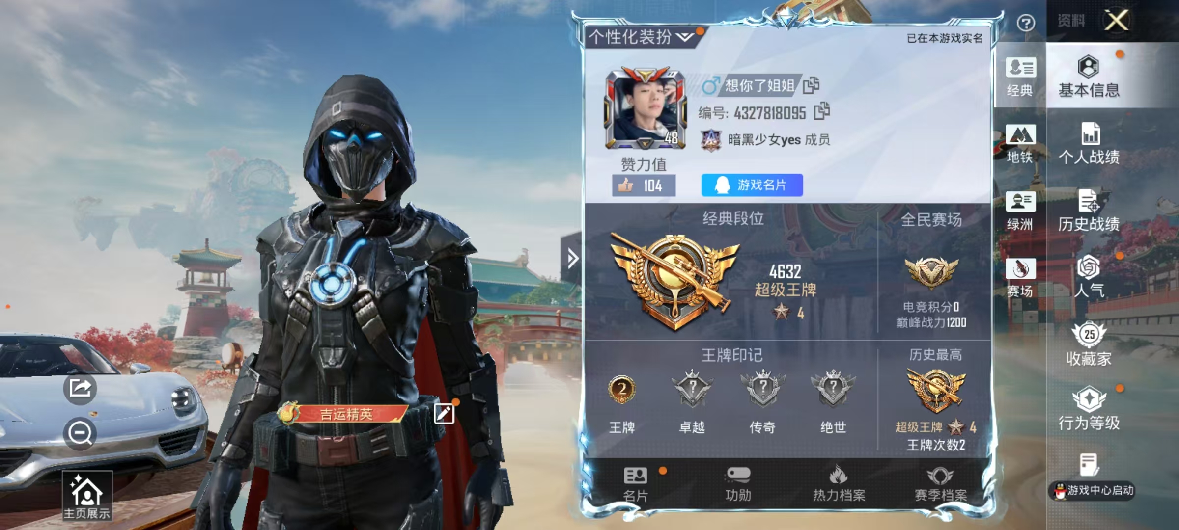 HPSJ4145178和平精英账号详情图3 HPSJ4145178和平精英账号详情图3