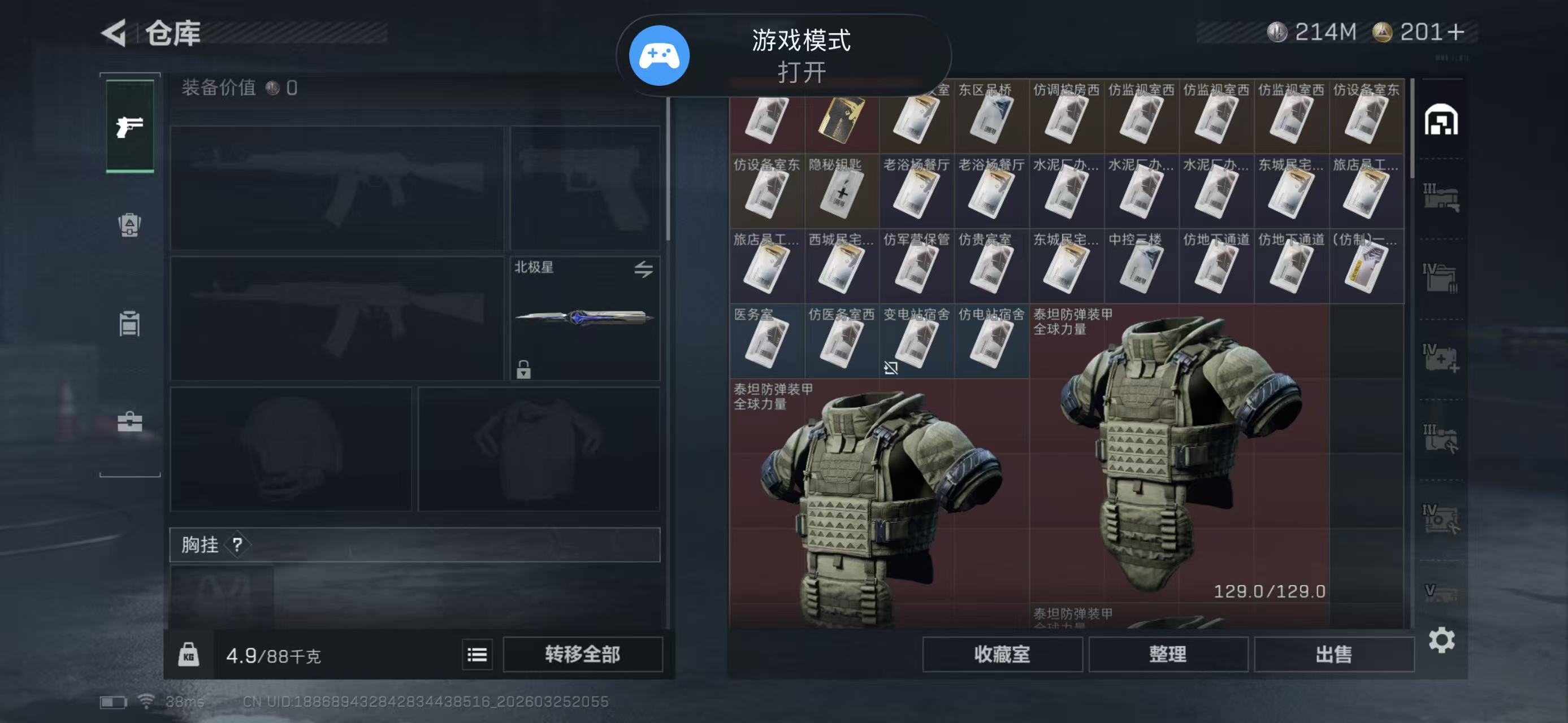 SJZCMW488759三角洲行动账号详情图10 SJZCMW488759三角洲行动账号详情图10