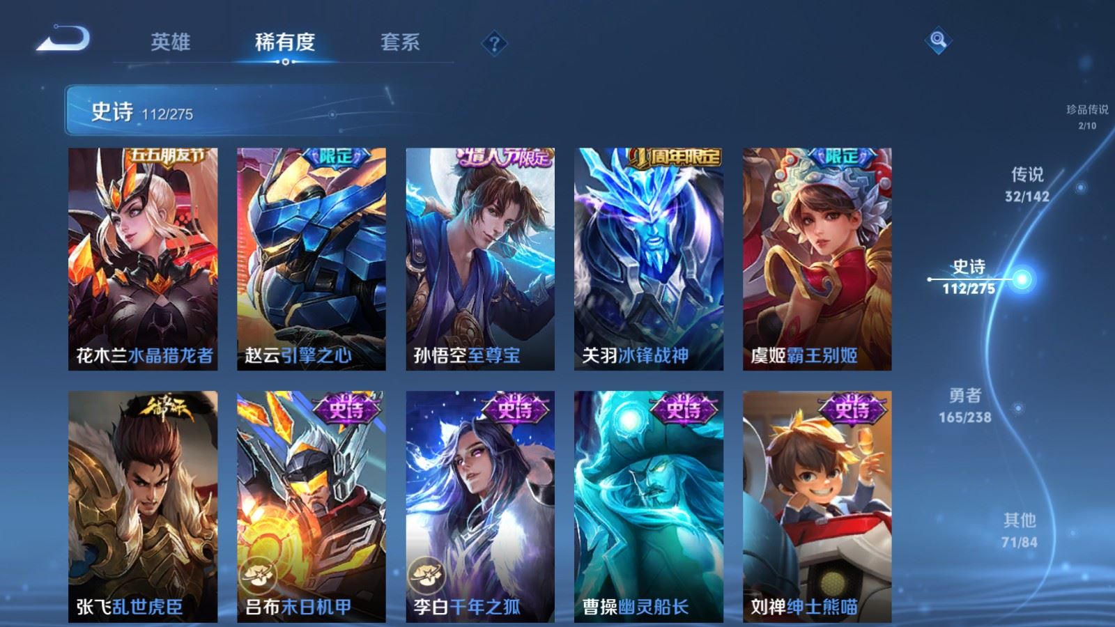 WZLX4266760王者荣耀账号详情图21