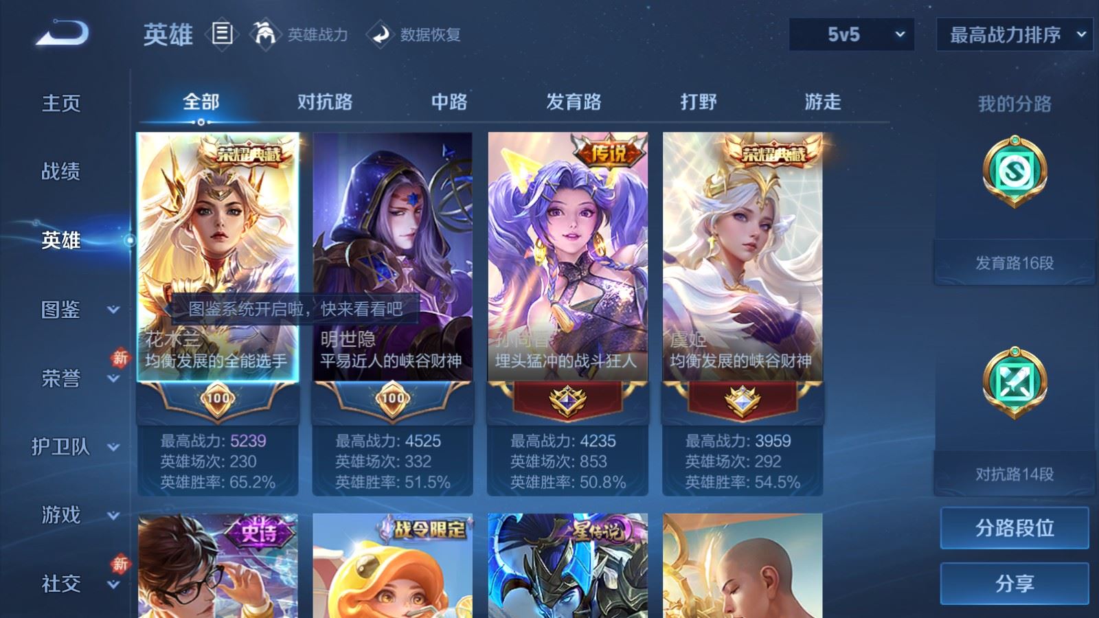 WZCMW4282154王者荣耀账号详情图3