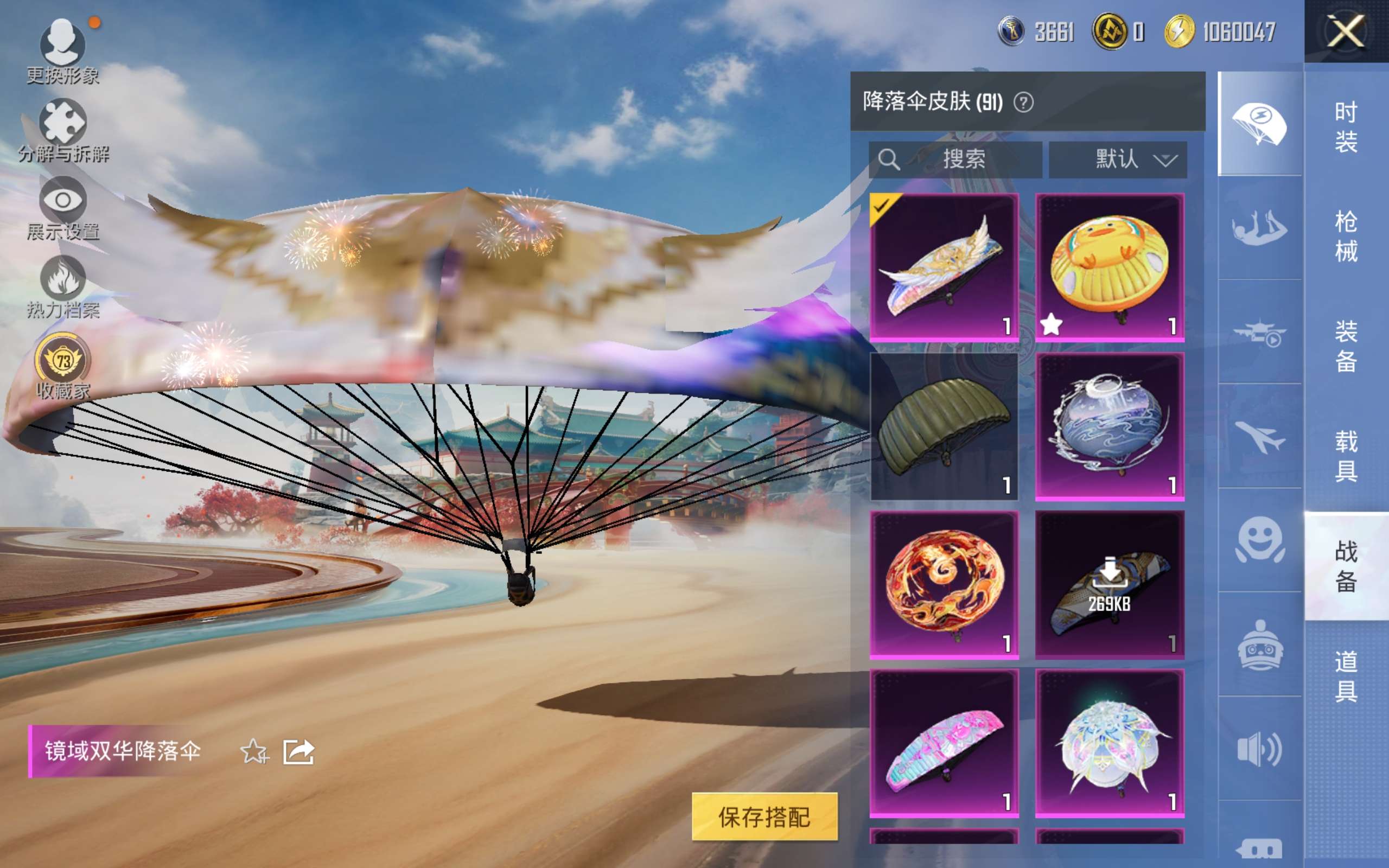 HPLX4149732和平精英账号详情图13