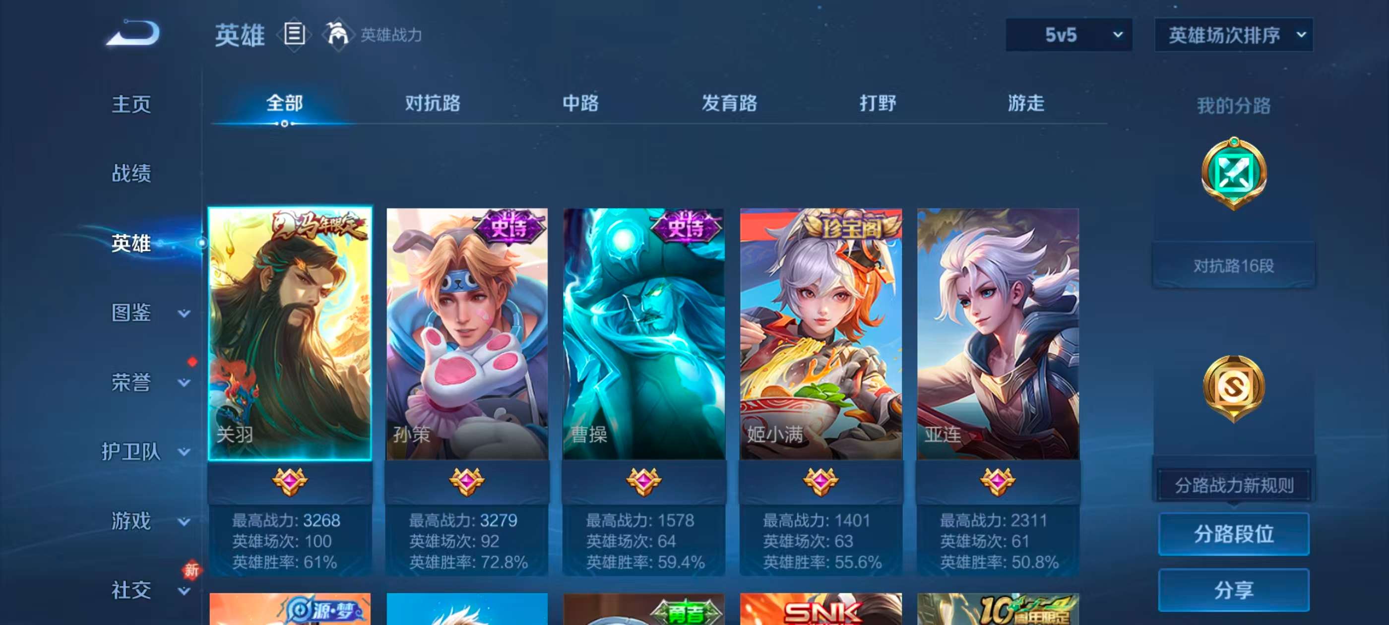 WZCMW4281185王者荣耀账号详情图5 WZCMW4281185王者荣耀账号详情图5