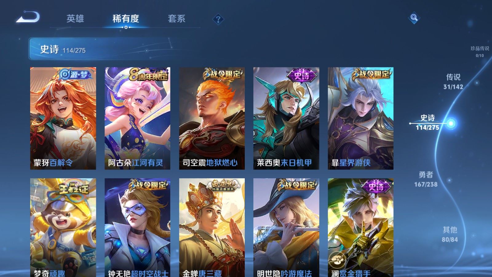 WZCMW4282165王者荣耀账号详情图14