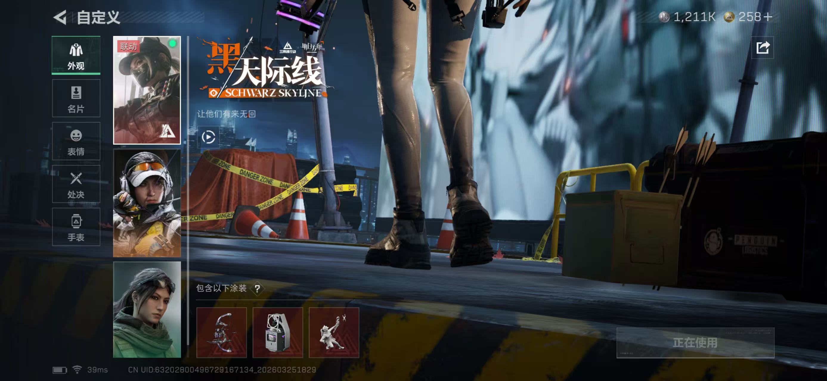 SJZCMW488976三角洲行动账号详情图3