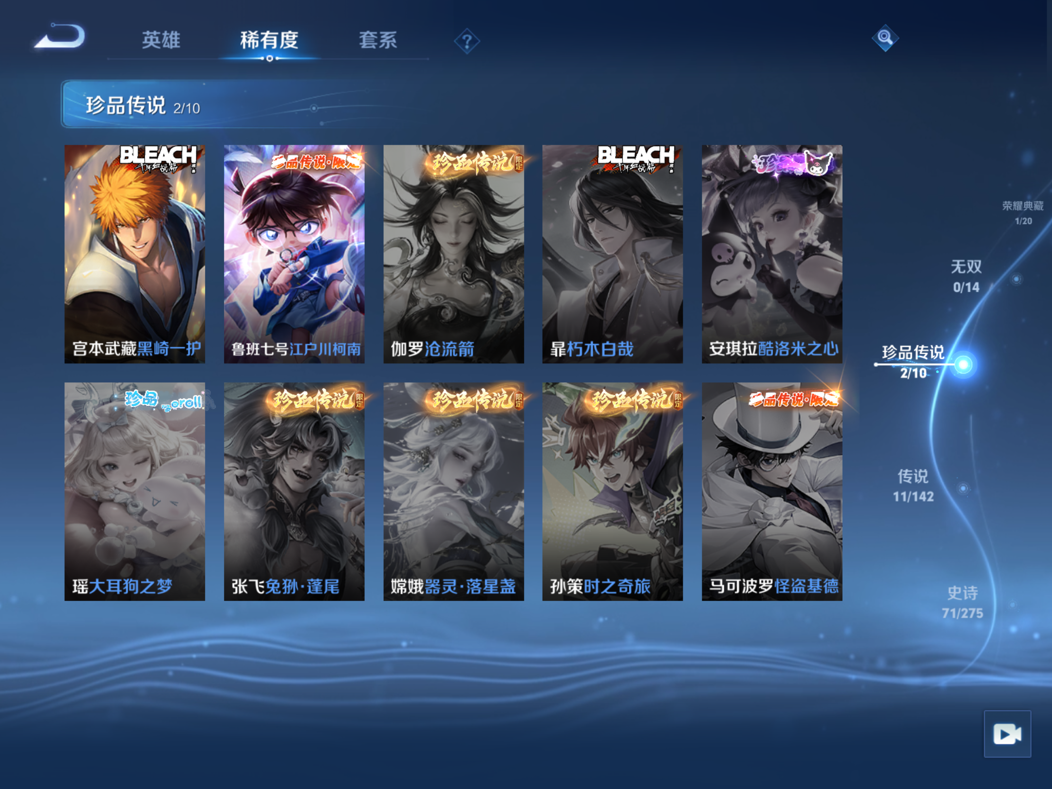 WZLX4266964王者荣耀账号详情图7 WZLX4266964王者荣耀账号详情图7