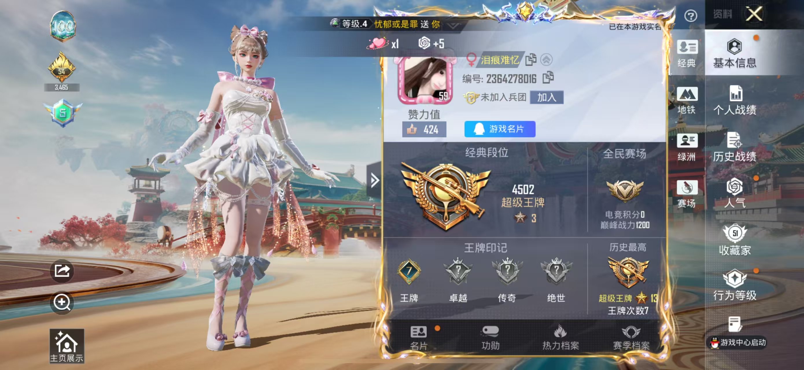 HPSJ4145262和平精英账号详情图3