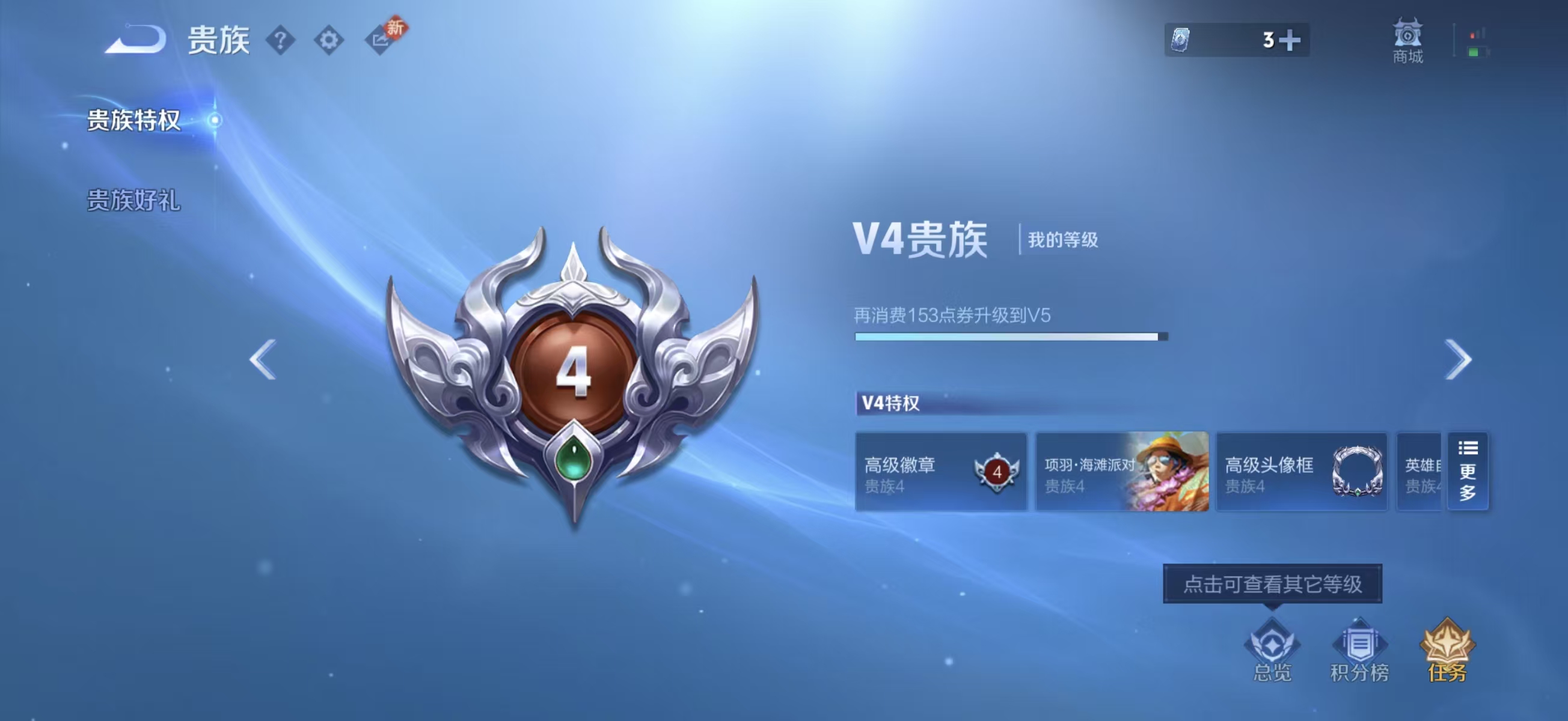 WZCMW4281098王者荣耀账号详情图5