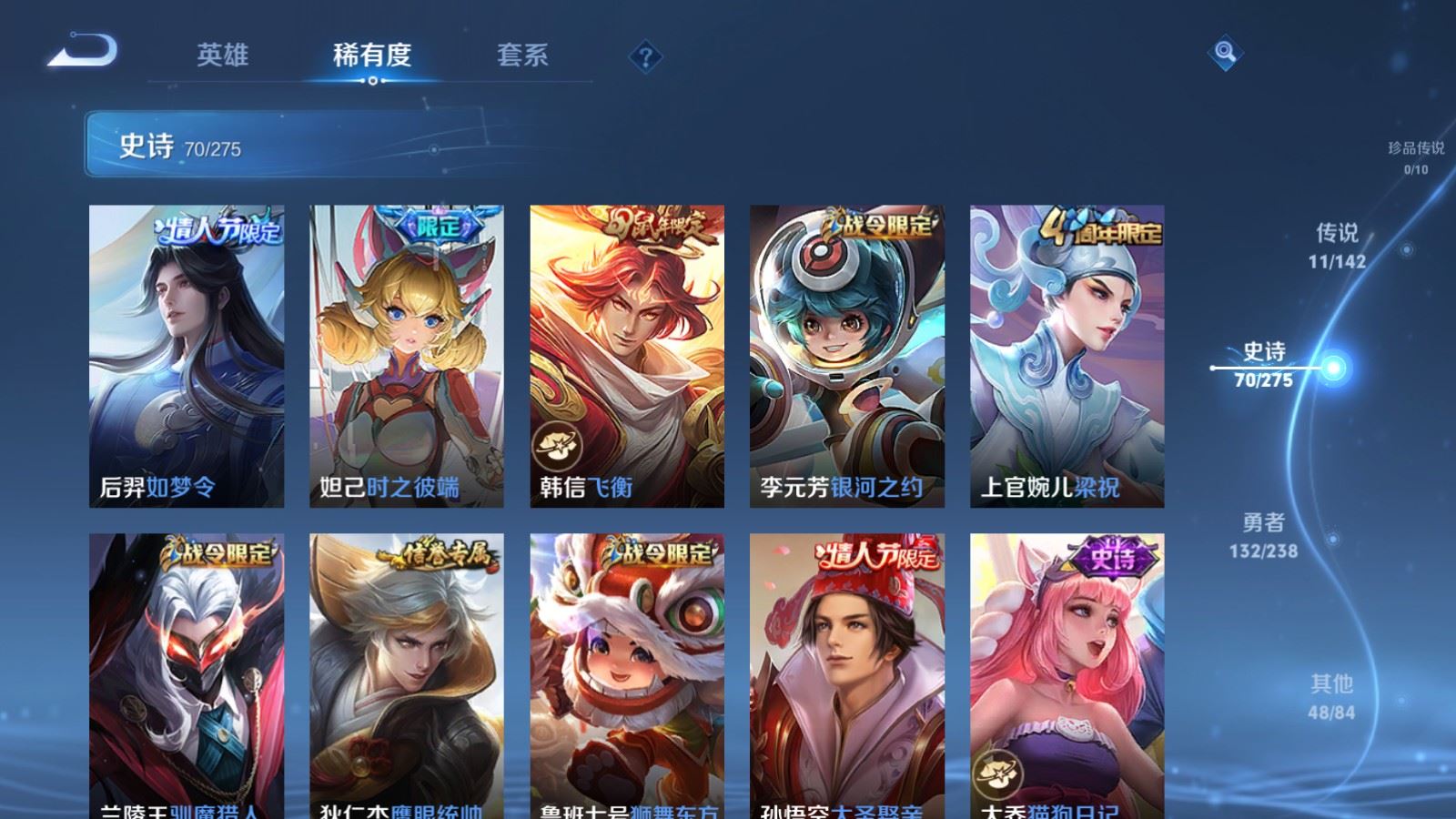 WZCMW4282064王者荣耀账号详情图13