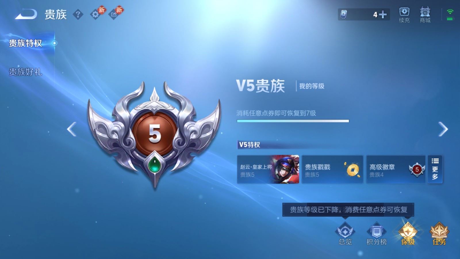 WZCMW4281748王者荣耀账号详情图16