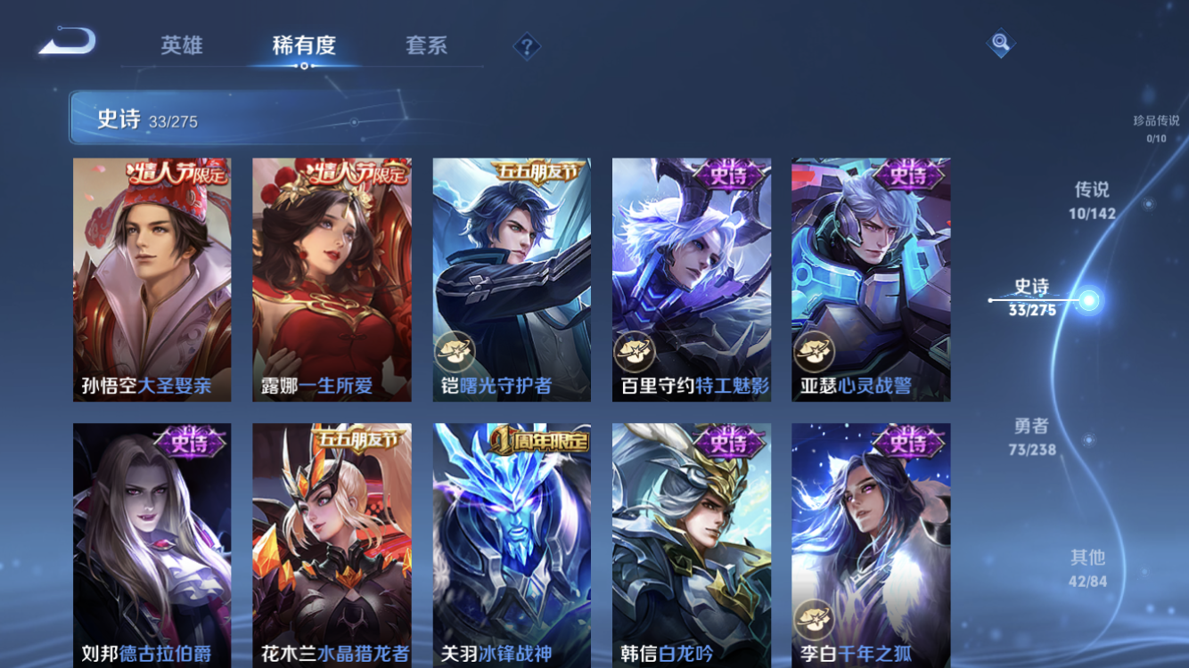 WZZM4285778王者荣耀账号详情图6