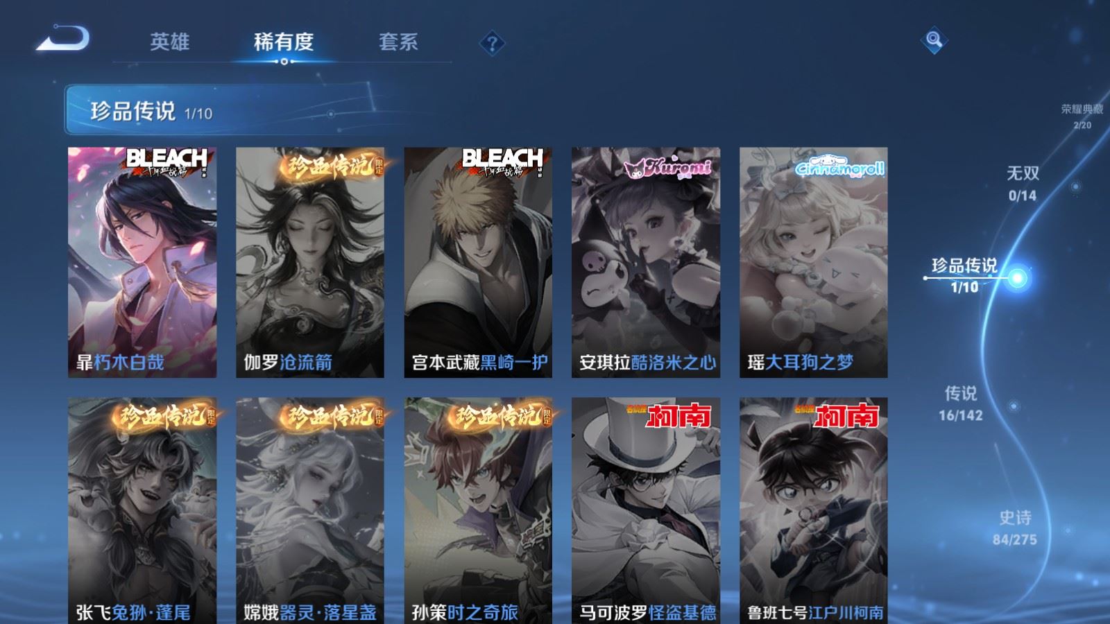 WZLX4266902王者荣耀账号详情图9