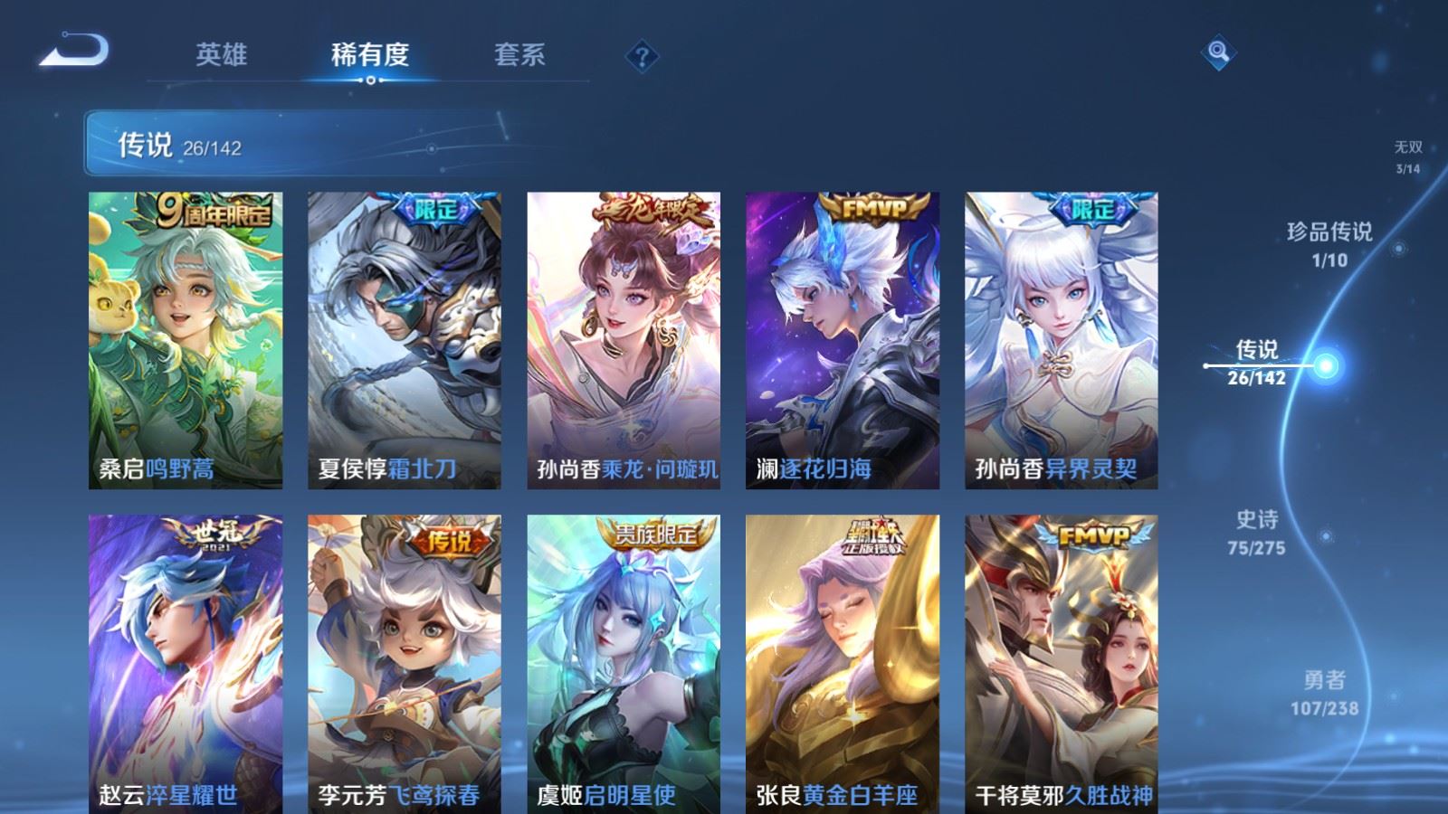 WZCMW4281746王者荣耀账号详情图9