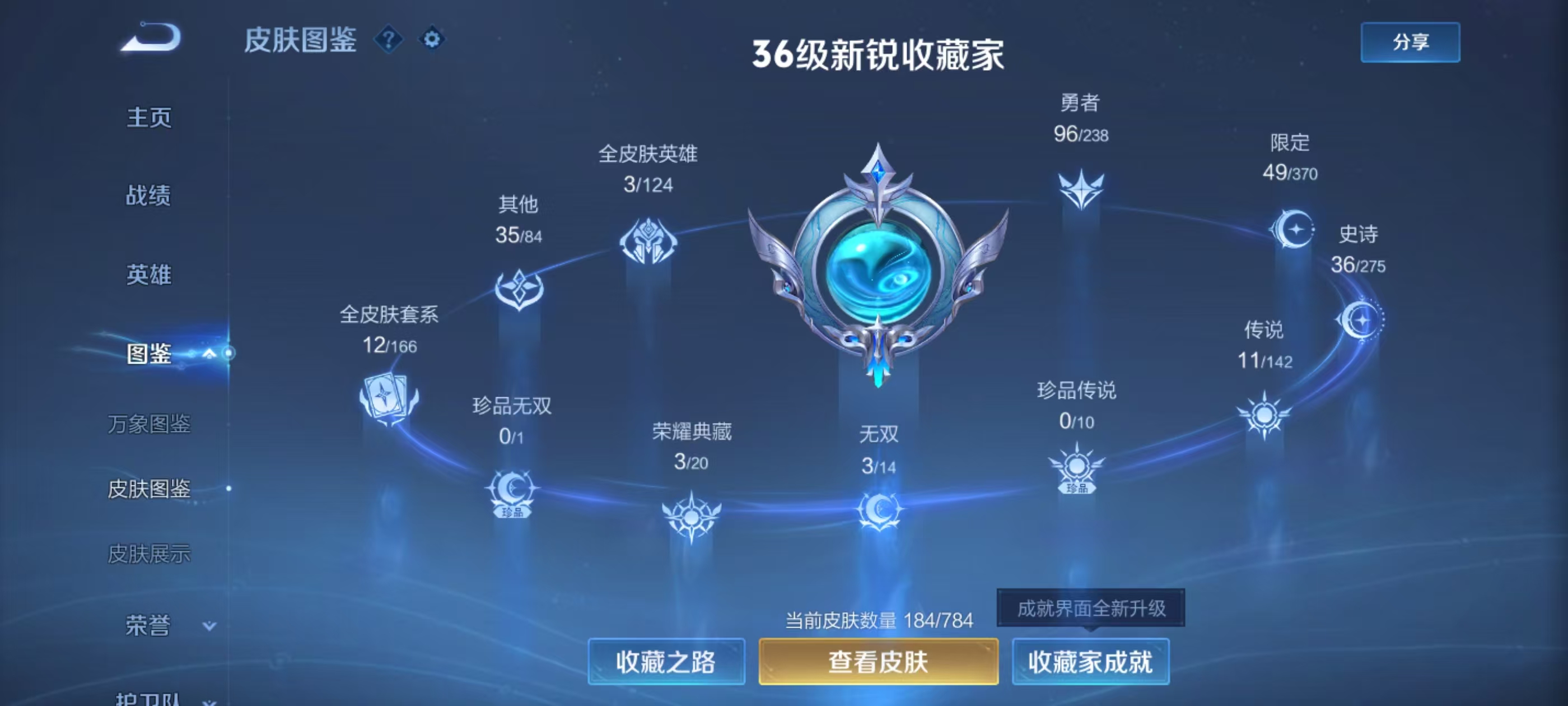 WZCMW4281401王者荣耀账号详情图4 WZCMW4281401王者荣耀账号详情图4