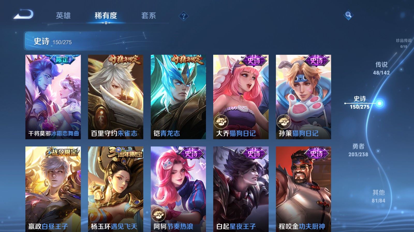 WZCMW4281700王者荣耀账号详情图22 WZCMW4281700王者荣耀账号详情图22