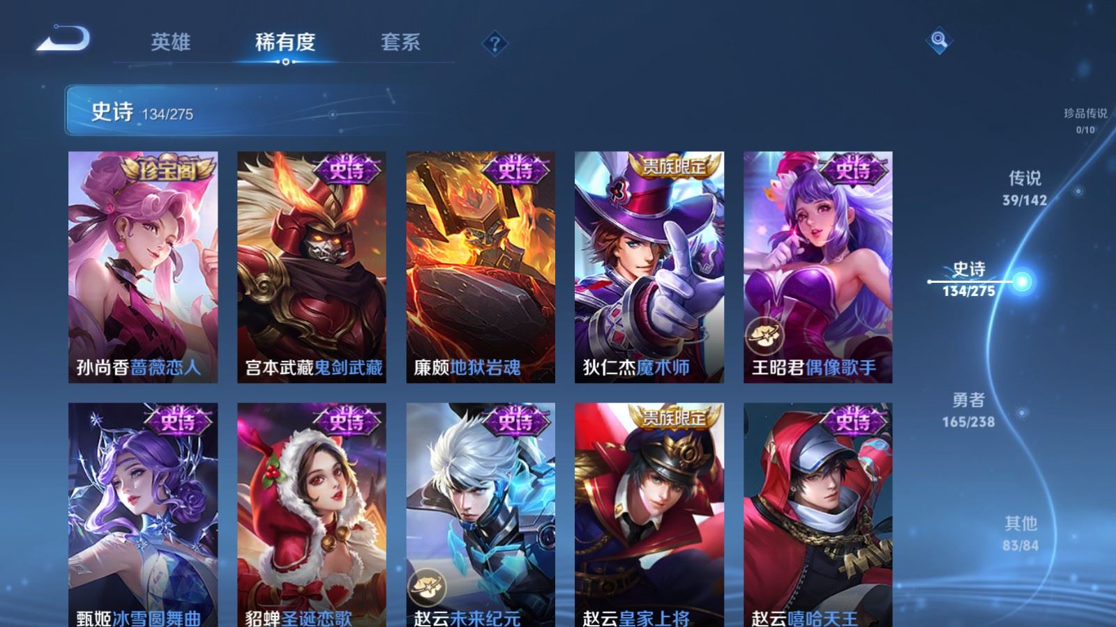 WZCMW4282228王者荣耀账号详情图23