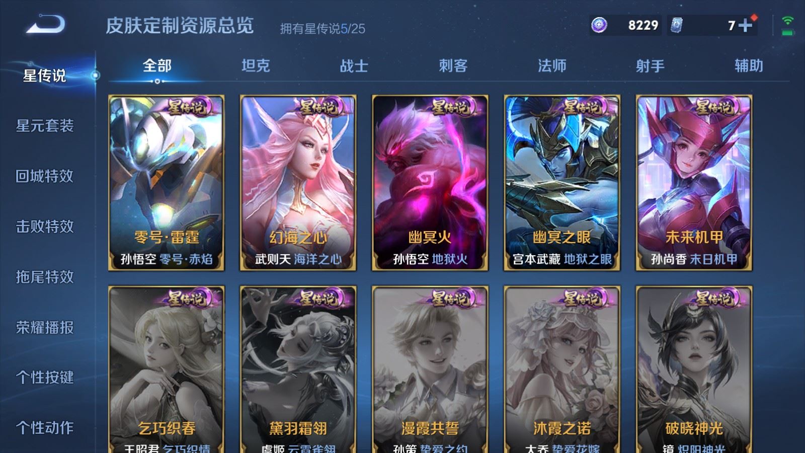 WZCMW4281671王者荣耀账号详情图26 WZCMW4281671王者荣耀账号详情图26