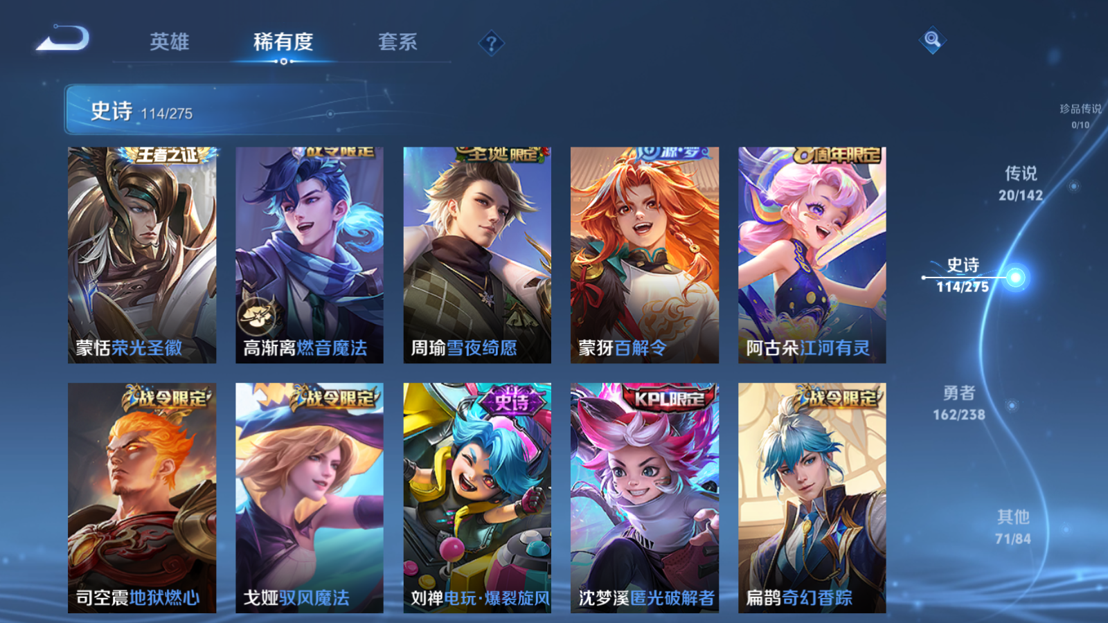 WZLX4266613王者荣耀账号详情图9